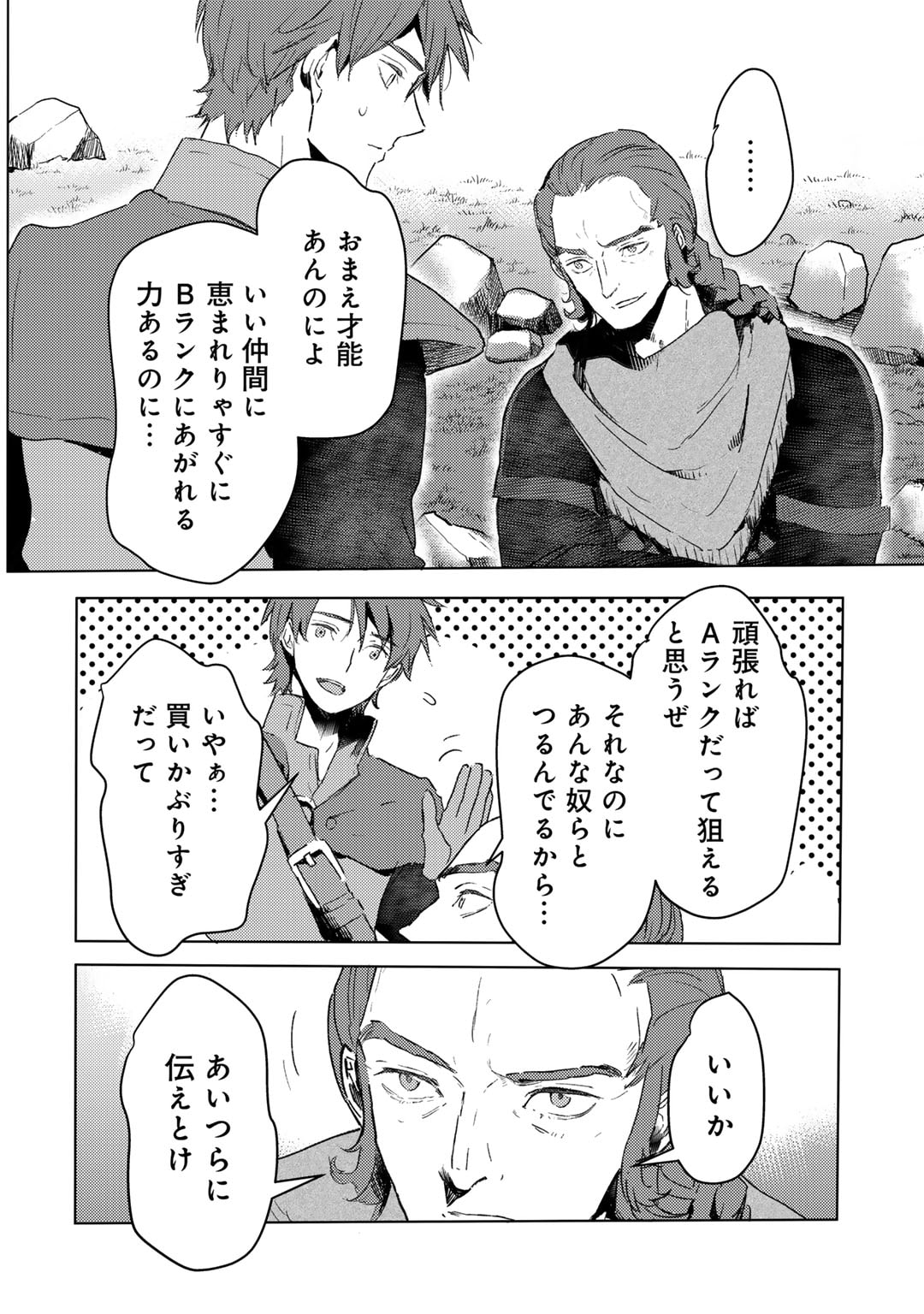 MOTO DOREI DESUGA, ONI NO DOREI WO KATTE MITARA SEIRYOKU GA TSUYOSUGIRU NODE SUTETAI…… - raw - Chapter 32 - https://jpdd.ccdd.to/JPDD/motodoreidesugaoninodoreiwokattemitaraseiryokugatsuyosugirunodesutetai/247501/r241oh3g5y5.jpg