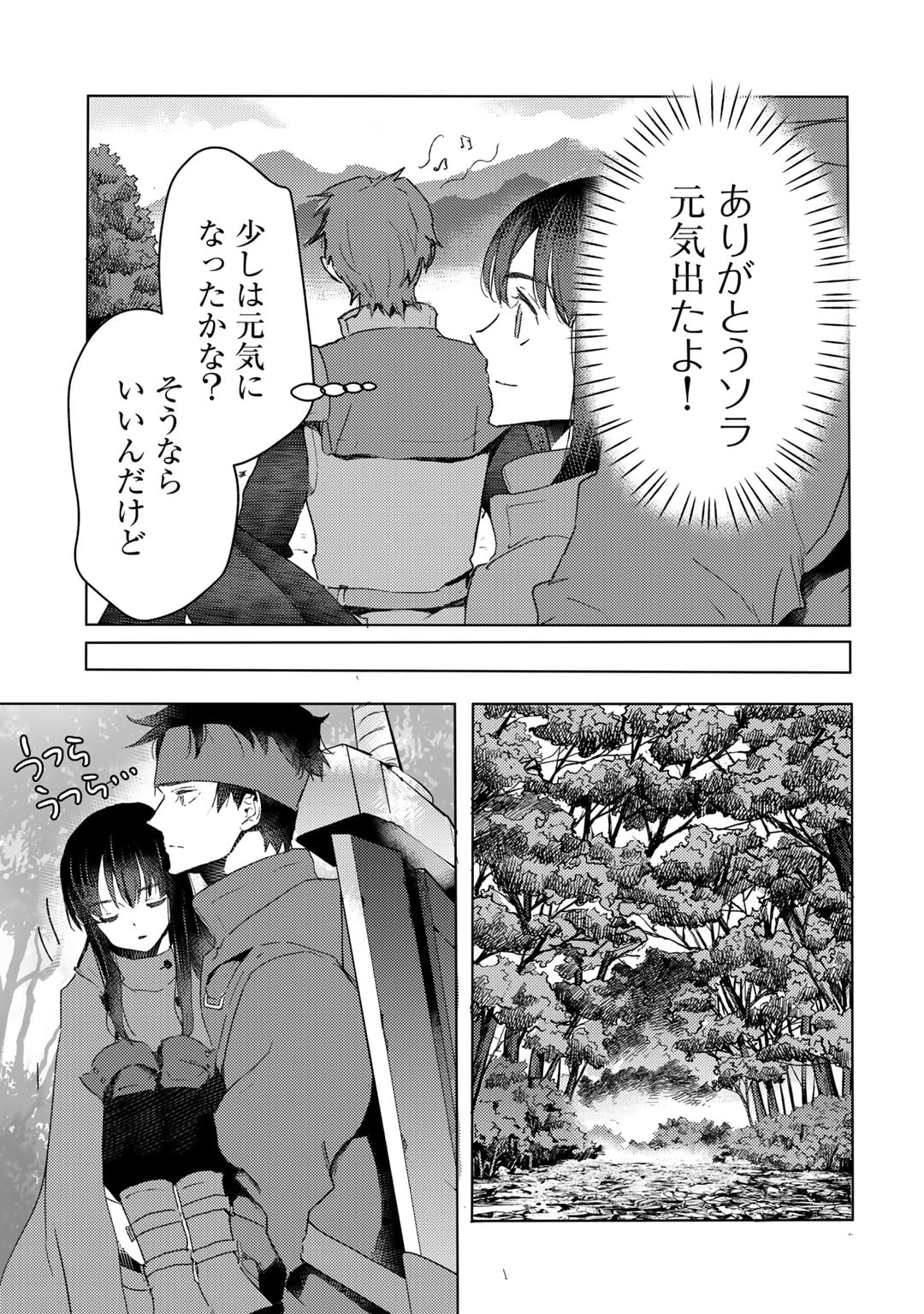 MOTO DOREI DESUGA, ONI NO DOREI WO KATTE MITARA SEIRYOKU GA TSUYOSUGIRU NODE SUTETAI…… - raw - Chapter 32 - https://jpdd.ccdd.to/JPDD/motodoreidesugaoninodoreiwokattemitaraseiryokugatsuyosugirunodesutetai/247501/rohpbgbhd53.jpg