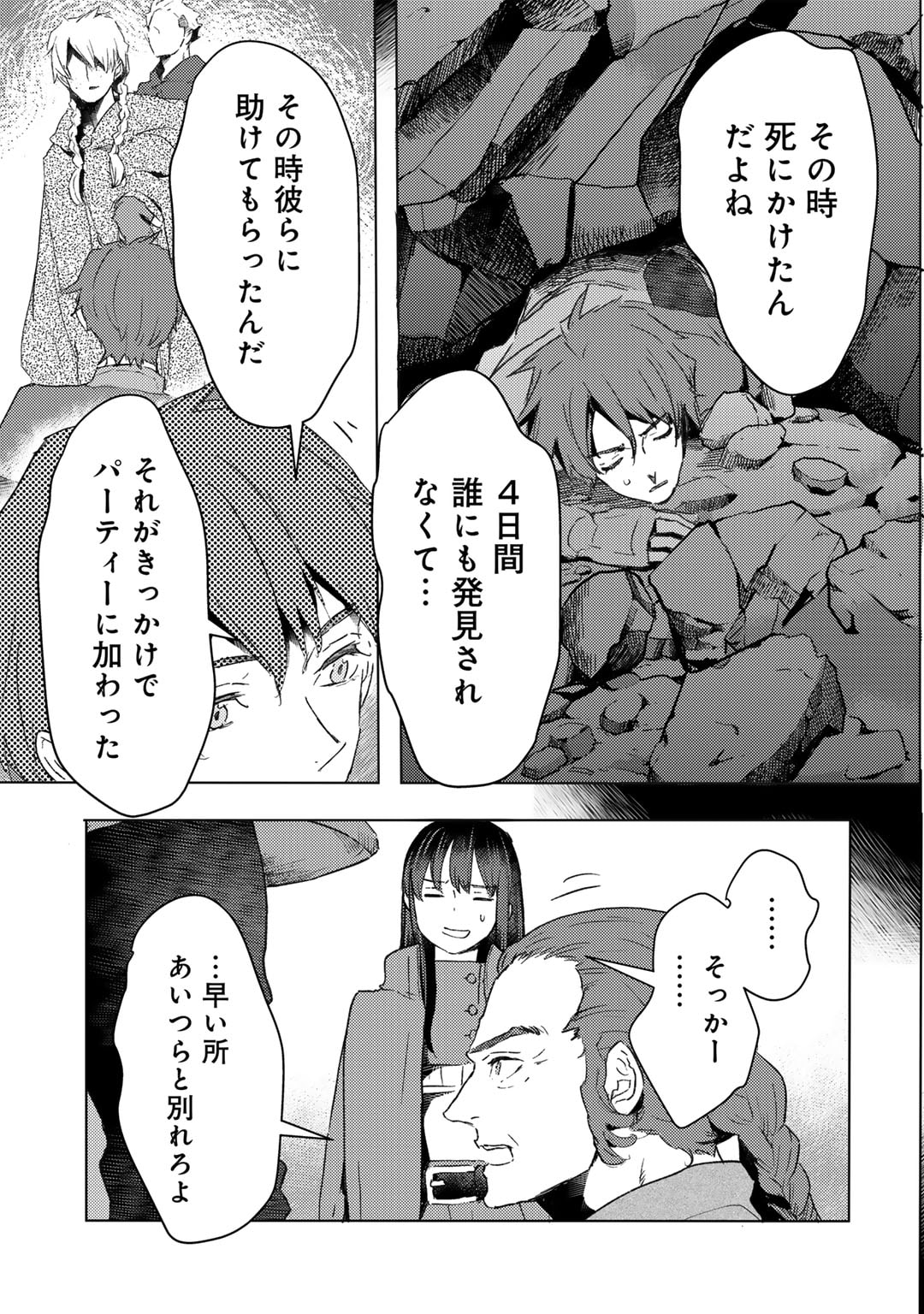 MOTO DOREI DESUGA, ONI NO DOREI WO KATTE MITARA SEIRYOKU GA TSUYOSUGIRU NODE SUTETAI…… - raw - Chapter 32 - https://jpdd.ccdd.to/JPDD/motodoreidesugaoninodoreiwokattemitaraseiryokugatsuyosugirunodesutetai/247501/t55oh0eiz1w.jpg