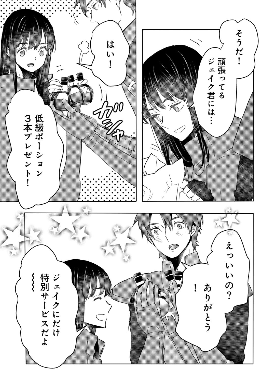 MOTO DOREI DESUGA, ONI NO DOREI WO KATTE MITARA SEIRYOKU GA TSUYOSUGIRU NODE SUTETAI…… - raw - Chapter 32 - https://jpdd.ccdd.to/JPDD/motodoreidesugaoninodoreiwokattemitaraseiryokugatsuyosugirunodesutetai/247501/txouxxupmxb.jpg
