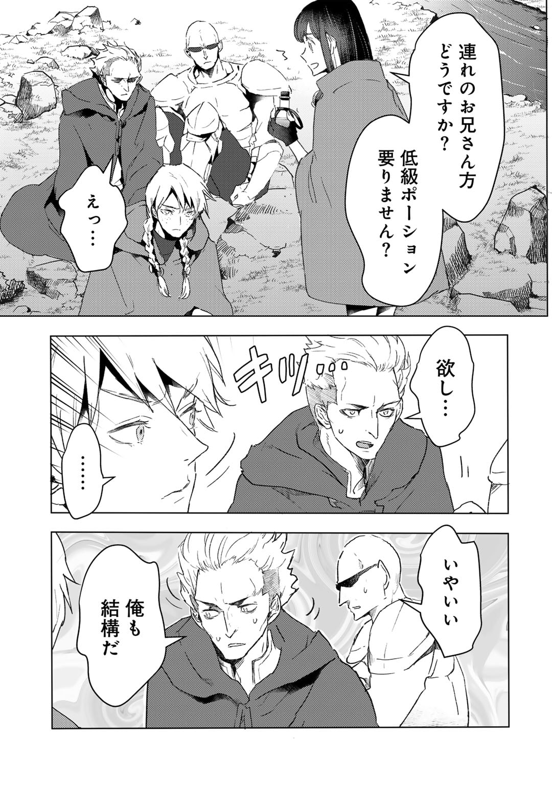 MOTO DOREI DESUGA, ONI NO DOREI WO KATTE MITARA SEIRYOKU GA TSUYOSUGIRU NODE SUTETAI…… - raw - Chapter 32 - https://jpdd.ccdd.to/JPDD/motodoreidesugaoninodoreiwokattemitaraseiryokugatsuyosugirunodesutetai/247501/u40dt5tuwwm.jpg