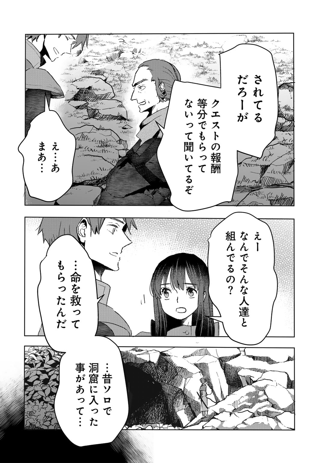 MOTO DOREI DESUGA, ONI NO DOREI WO KATTE MITARA SEIRYOKU GA TSUYOSUGIRU NODE SUTETAI…… - raw - Chapter 32 - https://jpdd.ccdd.to/JPDD/motodoreidesugaoninodoreiwokattemitaraseiryokugatsuyosugirunodesutetai/247501/xoya5ykwxks.jpg