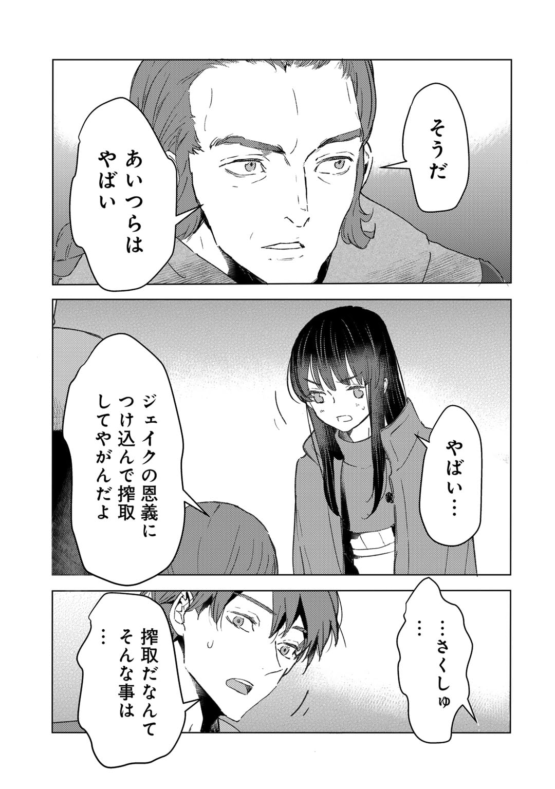 MOTO DOREI DESUGA, ONI NO DOREI WO KATTE MITARA SEIRYOKU GA TSUYOSUGIRU NODE SUTETAI…… - raw - Chapter 32 - https://jpdd.ccdd.to/JPDD/motodoreidesugaoninodoreiwokattemitaraseiryokugatsuyosugirunodesutetai/247501/yieahml3n1r.jpg