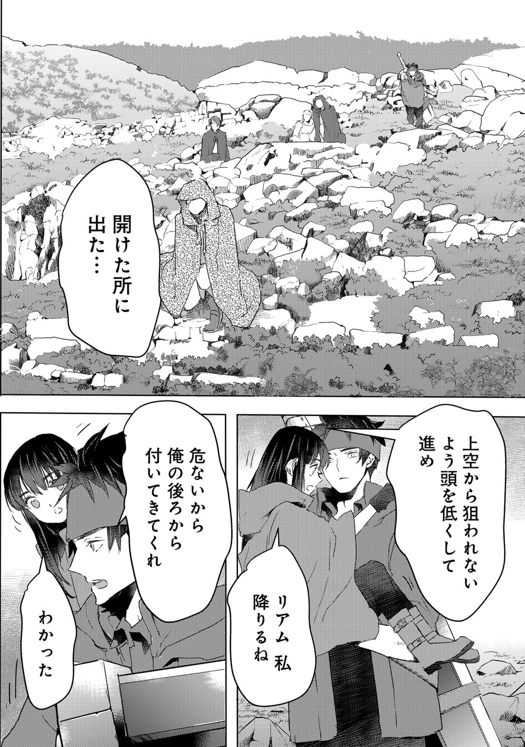 MOTO DOREI DESUGA, ONI NO DOREI WO KATTE MITARA SEIRYOKU GA TSUYOSUGIRU NODE SUTETAI…… - raw - Chapter 32 - https://jpdd.ccdd.to/JPDD/motodoreidesugaoninodoreiwokattemitaraseiryokugatsuyosugirunodesutetai/247501/yildty3vgbl.jpg