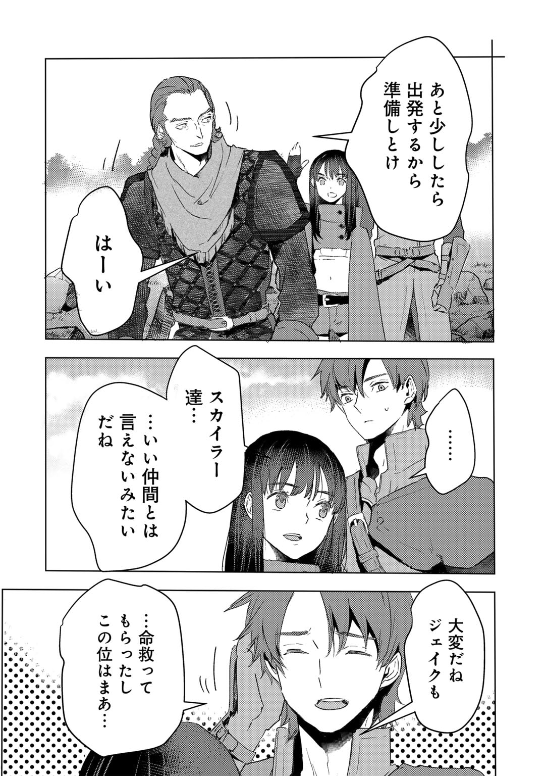 MOTO DOREI DESUGA, ONI NO DOREI WO KATTE MITARA SEIRYOKU GA TSUYOSUGIRU NODE SUTETAI…… - raw - Chapter 32 - https://jpdd.ccdd.to/JPDD/motodoreidesugaoninodoreiwokattemitaraseiryokugatsuyosugirunodesutetai/247501/yw5tcb45umw.jpg