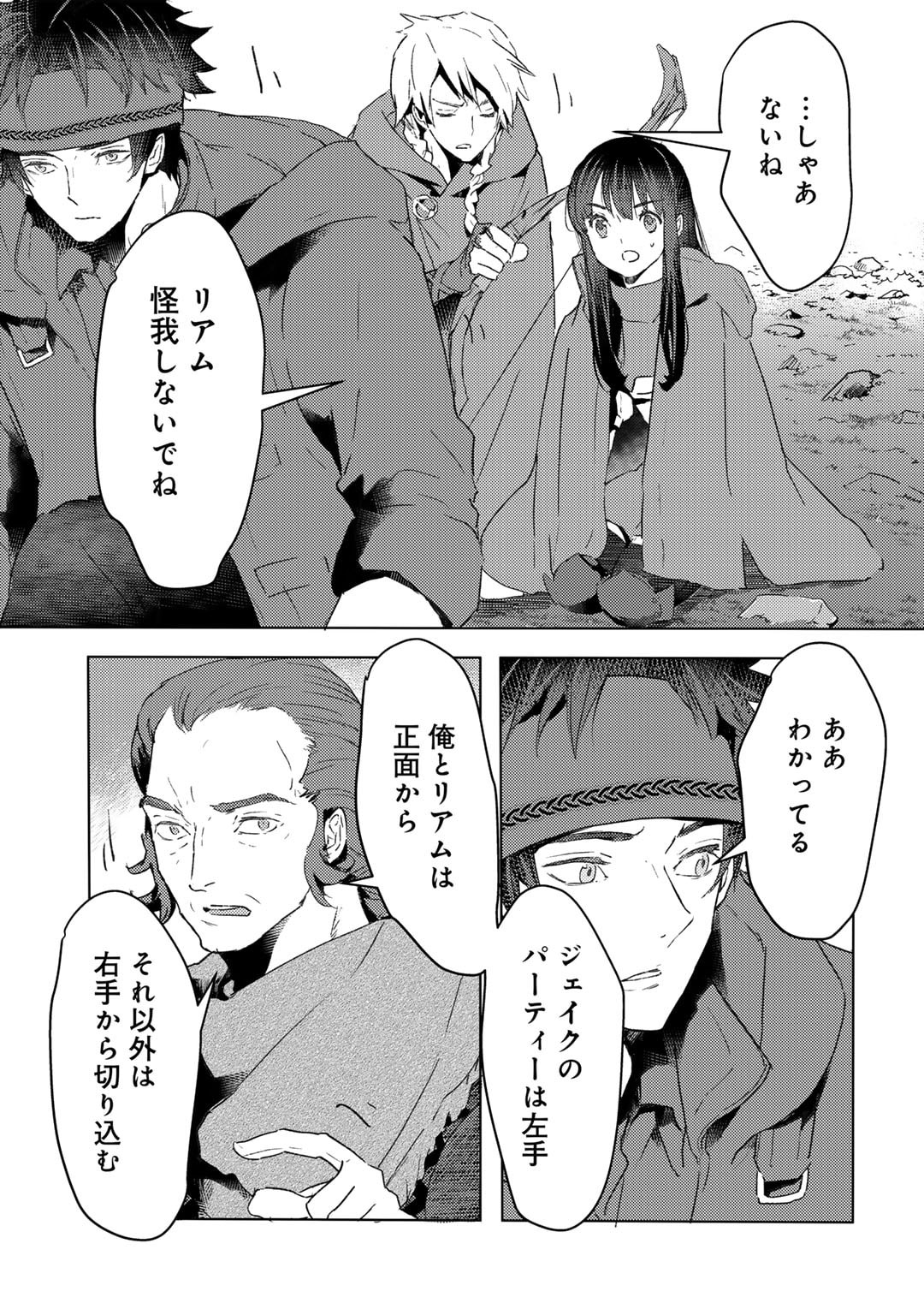 MOTO DOREI DESUGA, ONI NO DOREI WO KATTE MITARA SEIRYOKU GA TSUYOSUGIRU NODE SUTETAI…… - raw - Chapter 33 - https://jpdd.ccdd.to/JPDD/motodoreidesugaoninodoreiwokattemitaraseiryokugatsuyosugirunodesutetai/251164/1pjtc2m23ca.jpg