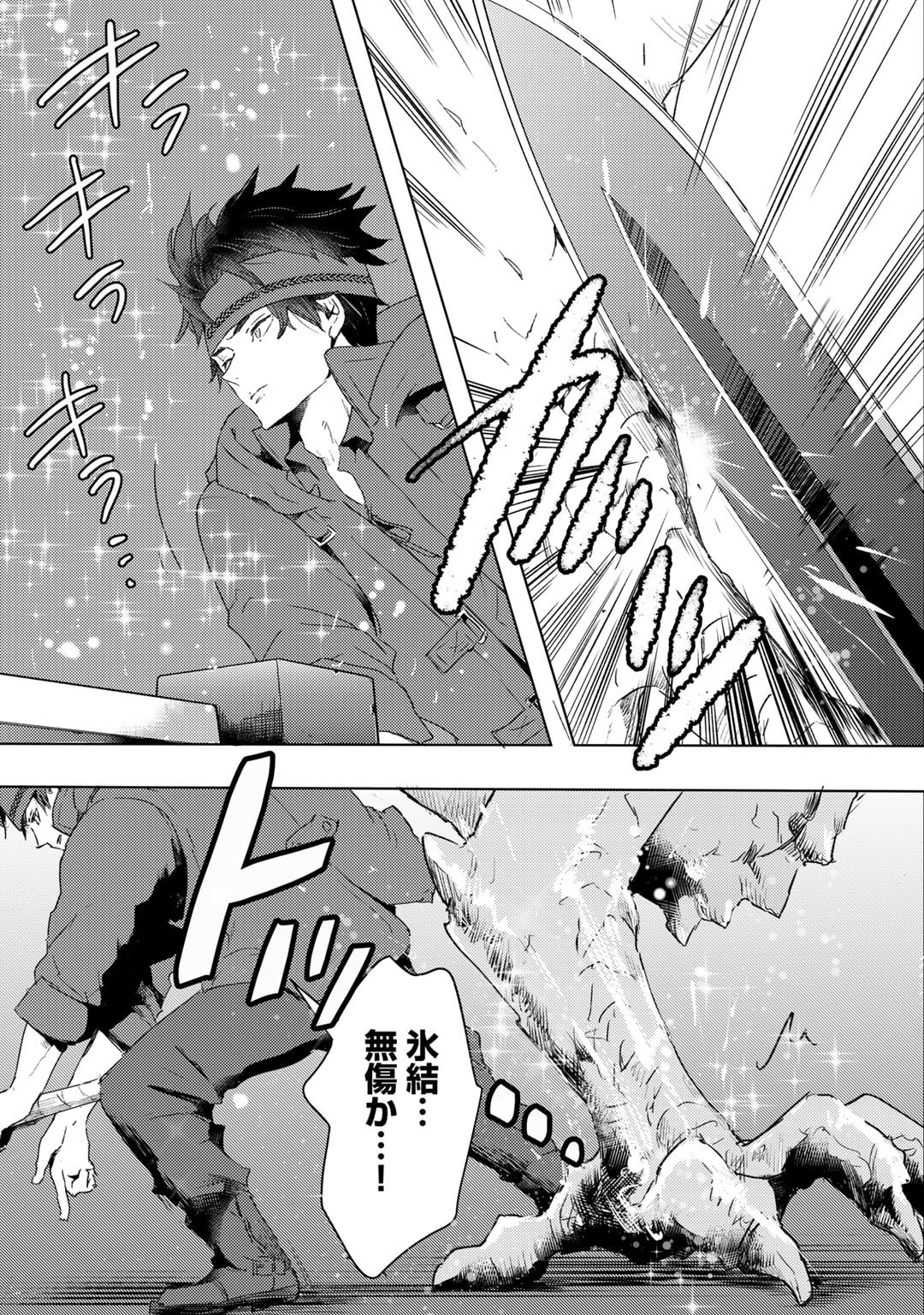 MOTO DOREI DESUGA, ONI NO DOREI WO KATTE MITARA SEIRYOKU GA TSUYOSUGIRU NODE SUTETAI…… - raw - Chapter 33 - https://jpdd.ccdd.to/JPDD/motodoreidesugaoninodoreiwokattemitaraseiryokugatsuyosugirunodesutetai/251164/2i3voz3hey4.jpg
