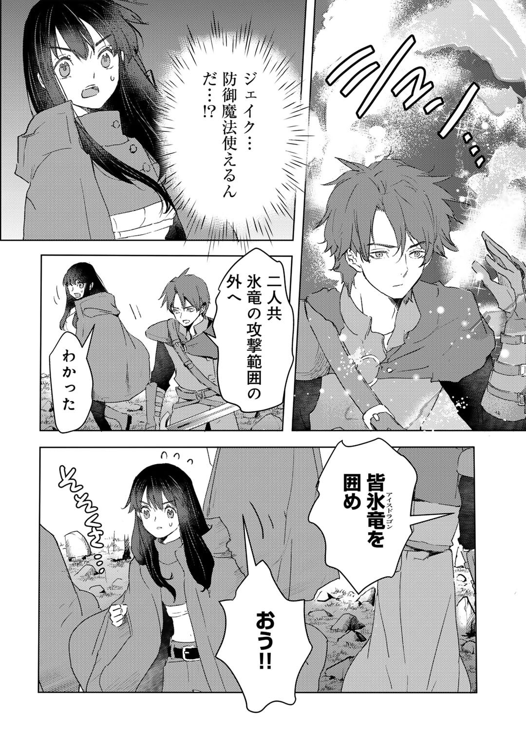 MOTO DOREI DESUGA, ONI NO DOREI WO KATTE MITARA SEIRYOKU GA TSUYOSUGIRU NODE SUTETAI…… - raw - Chapter 33 - https://jpdd.ccdd.to/JPDD/motodoreidesugaoninodoreiwokattemitaraseiryokugatsuyosugirunodesutetai/251164/4pqb3fs3nqj.jpg