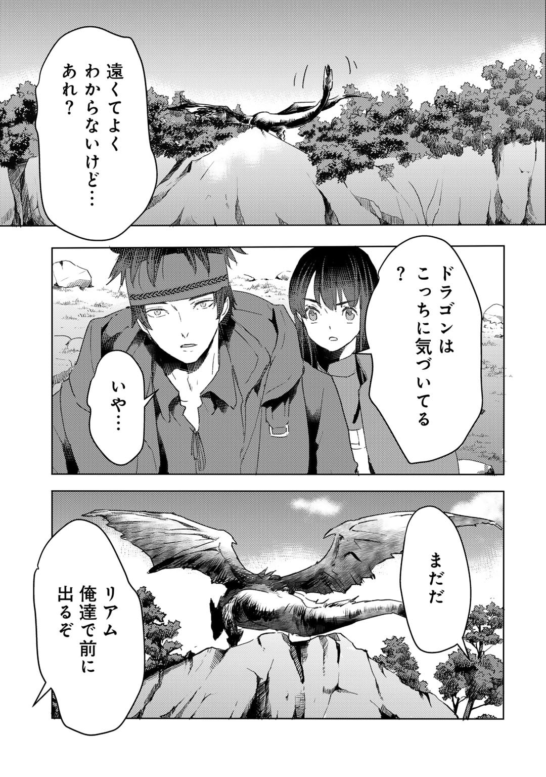 MOTO DOREI DESUGA, ONI NO DOREI WO KATTE MITARA SEIRYOKU GA TSUYOSUGIRU NODE SUTETAI…… - raw - Chapter 33 - https://jpdd.ccdd.to/JPDD/motodoreidesugaoninodoreiwokattemitaraseiryokugatsuyosugirunodesutetai/251164/51mlefydfre.jpg