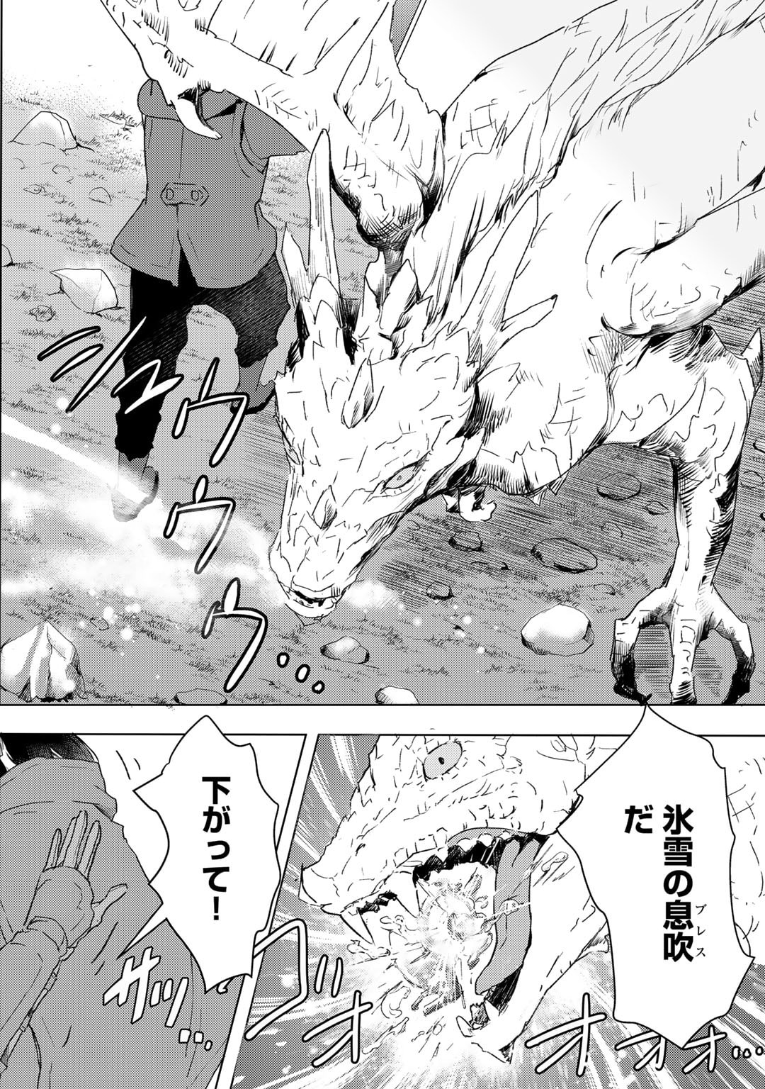 MOTO DOREI DESUGA, ONI NO DOREI WO KATTE MITARA SEIRYOKU GA TSUYOSUGIRU NODE SUTETAI…… - raw - Chapter 33 - https://jpdd.ccdd.to/JPDD/motodoreidesugaoninodoreiwokattemitaraseiryokugatsuyosugirunodesutetai/251164/5uyszwekwkk.jpg