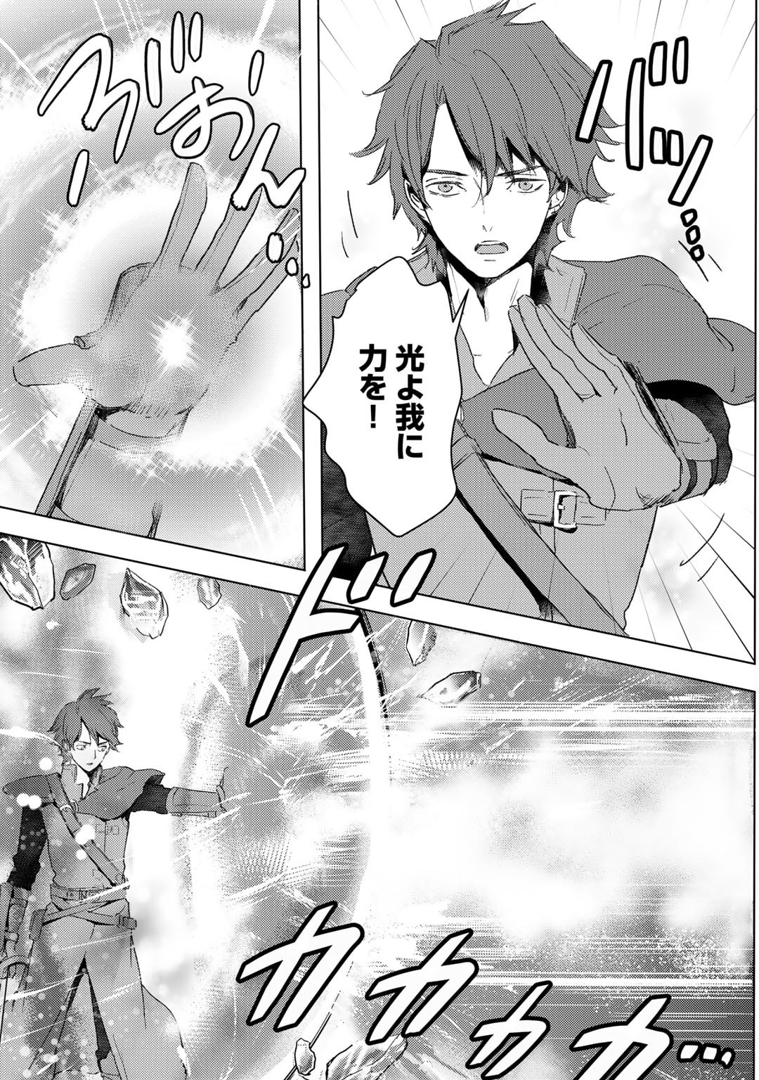 MOTO DOREI DESUGA, ONI NO DOREI WO KATTE MITARA SEIRYOKU GA TSUYOSUGIRU NODE SUTETAI…… - raw - Chapter 33 - https://jpdd.ccdd.to/JPDD/motodoreidesugaoninodoreiwokattemitaraseiryokugatsuyosugirunodesutetai/251164/elve5b5glng.jpg