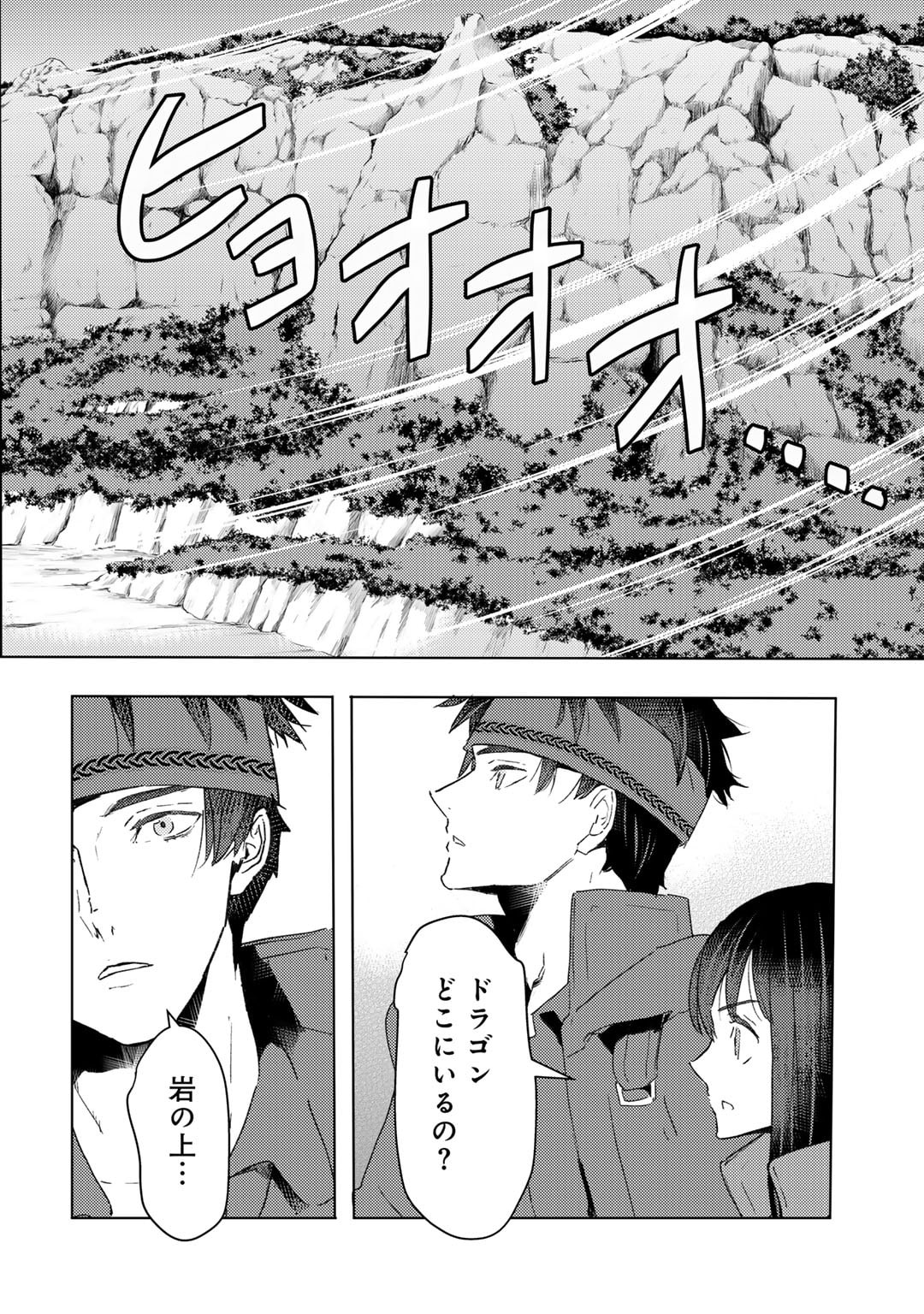 MOTO DOREI DESUGA, ONI NO DOREI WO KATTE MITARA SEIRYOKU GA TSUYOSUGIRU NODE SUTETAI…… - raw - Chapter 33 - https://jpdd.ccdd.to/JPDD/motodoreidesugaoninodoreiwokattemitaraseiryokugatsuyosugirunodesutetai/251164/splcaaiuqox.jpg
