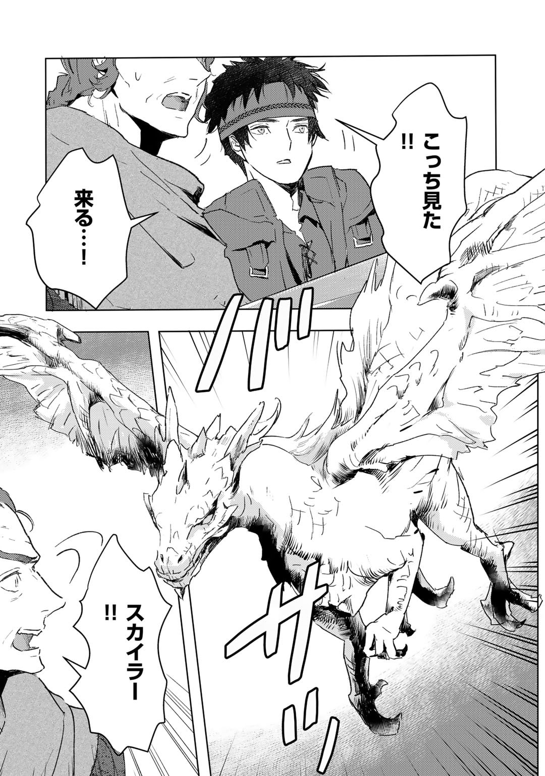 MOTO DOREI DESUGA, ONI NO DOREI WO KATTE MITARA SEIRYOKU GA TSUYOSUGIRU NODE SUTETAI…… - raw - Chapter 33 - https://jpdd.ccdd.to/JPDD/motodoreidesugaoninodoreiwokattemitaraseiryokugatsuyosugirunodesutetai/251164/vbigkhkkvtx.jpg