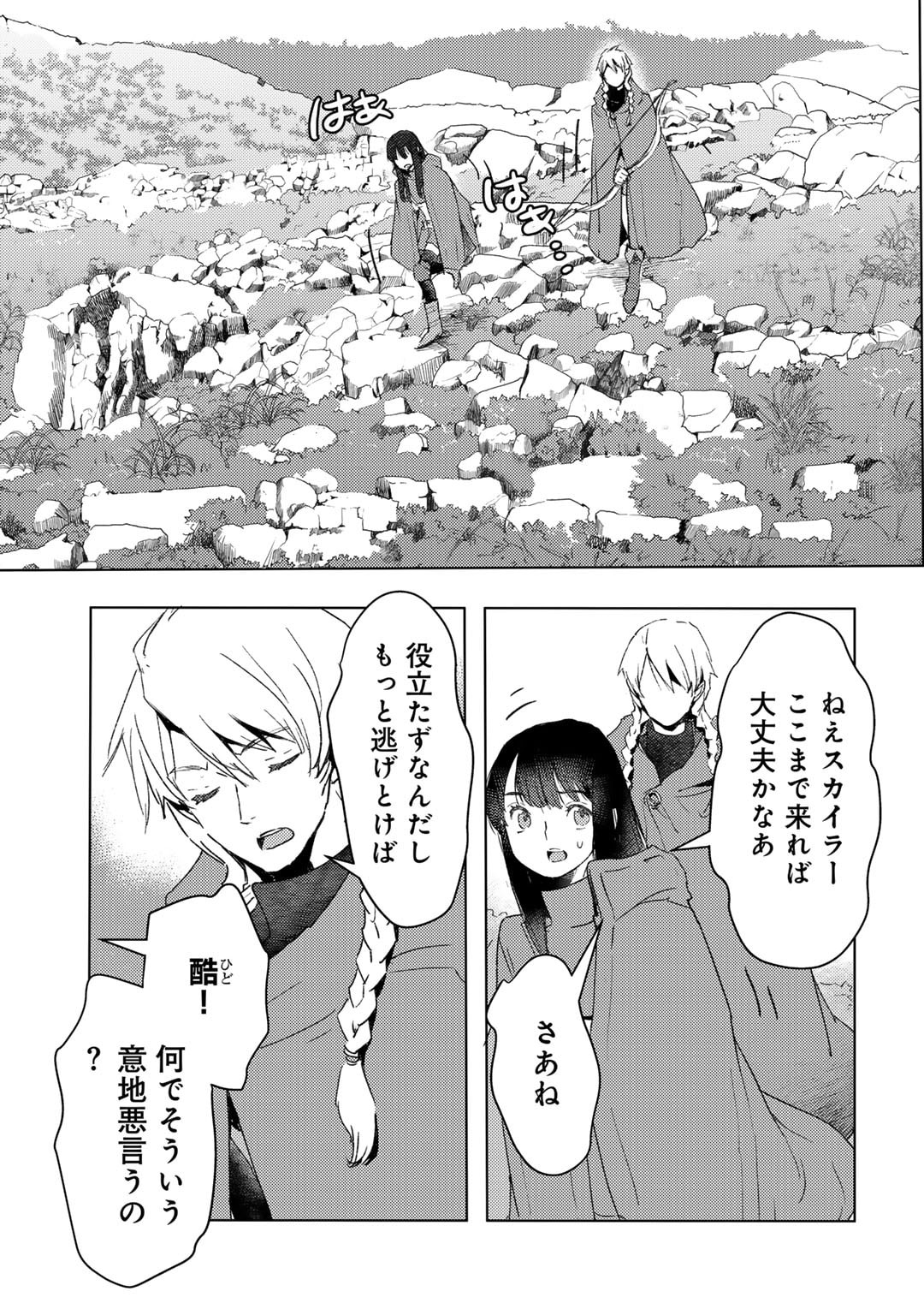 MOTO DOREI DESUGA, ONI NO DOREI WO KATTE MITARA SEIRYOKU GA TSUYOSUGIRU NODE SUTETAI…… - raw - Chapter 33 - https://jpdd.ccdd.to/JPDD/motodoreidesugaoninodoreiwokattemitaraseiryokugatsuyosugirunodesutetai/251164/yccr4gzzolk.jpg