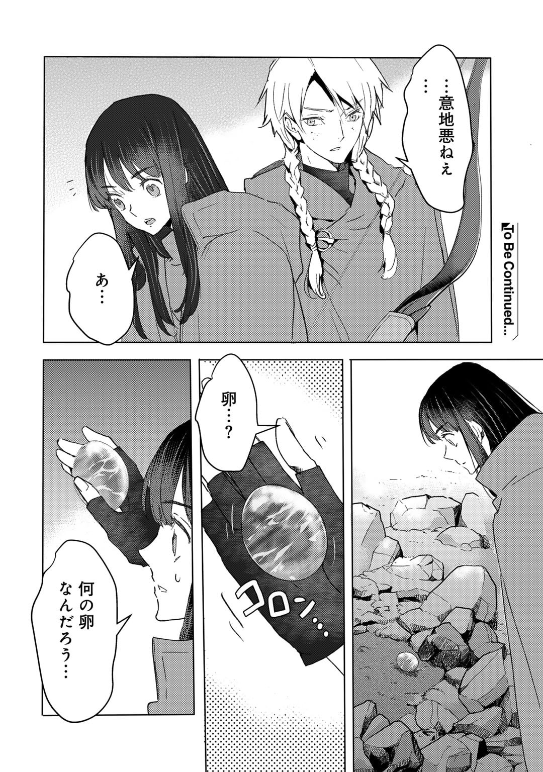 MOTO DOREI DESUGA, ONI NO DOREI WO KATTE MITARA SEIRYOKU GA TSUYOSUGIRU NODE SUTETAI…… - raw - Chapter 33 - https://jpdd.ccdd.to/JPDD/motodoreidesugaoninodoreiwokattemitaraseiryokugatsuyosugirunodesutetai/251164/yk3k24db1e2.jpg