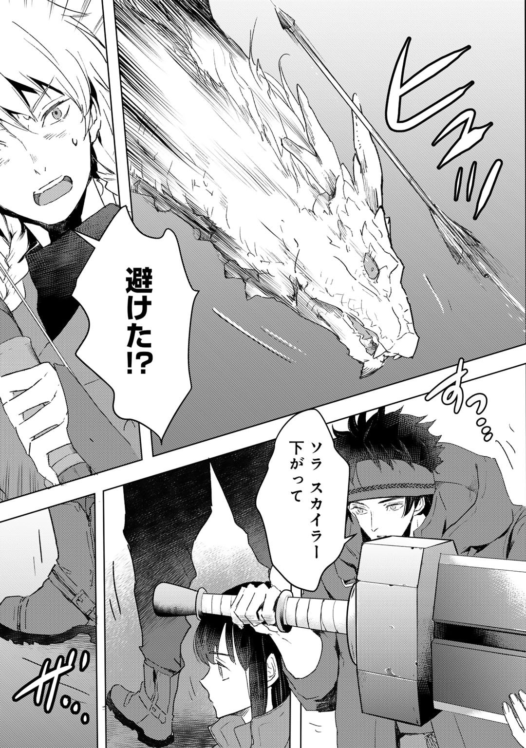 MOTO DOREI DESUGA, ONI NO DOREI WO KATTE MITARA SEIRYOKU GA TSUYOSUGIRU NODE SUTETAI…… - raw - Chapter 33 - https://jpdd.ccdd.to/JPDD/motodoreidesugaoninodoreiwokattemitaraseiryokugatsuyosugirunodesutetai/251164/zvulwt21ytx.jpg