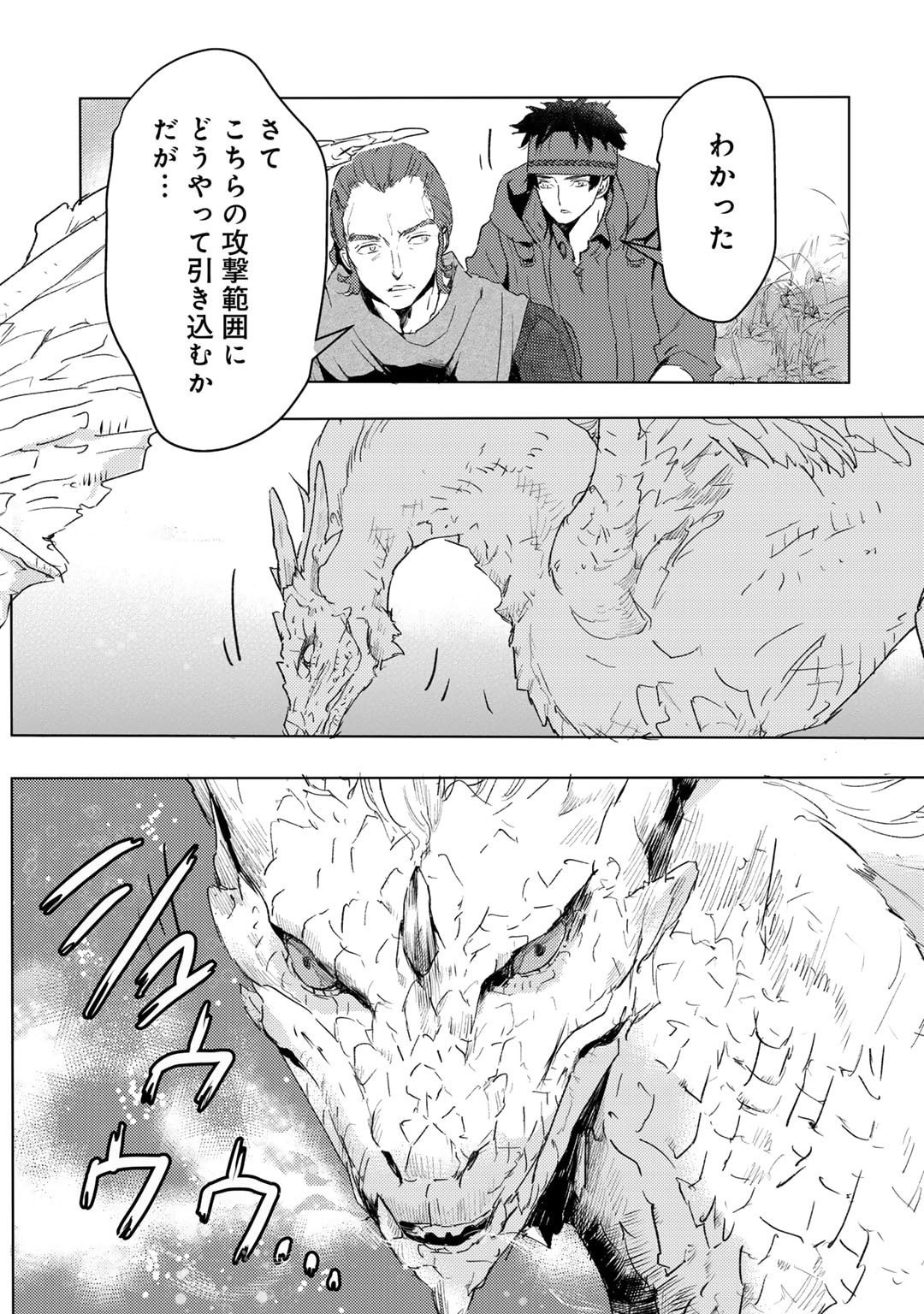 MOTO DOREI DESUGA, ONI NO DOREI WO KATTE MITARA SEIRYOKU GA TSUYOSUGIRU NODE SUTETAI…… - raw - Chapter 33 - https://jpdd.ccdd.to/JPDD/motodoreidesugaoninodoreiwokattemitaraseiryokugatsuyosugirunodesutetai/251164/zyllphfrgjd.jpg