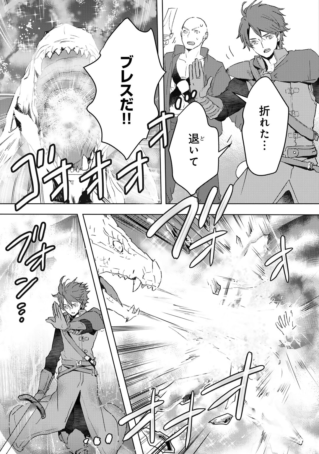 MOTO DOREI DESUGA, ONI NO DOREI WO KATTE MITARA SEIRYOKU GA TSUYOSUGIRU NODE SUTETAI…… - raw - Chapter 34 - https://jpdd.ccdd.to/JPDD/motodoreidesugaoninodoreiwokattemitaraseiryokugatsuyosugirunodesutetai/255804/0lazzfxtcnf.jpg