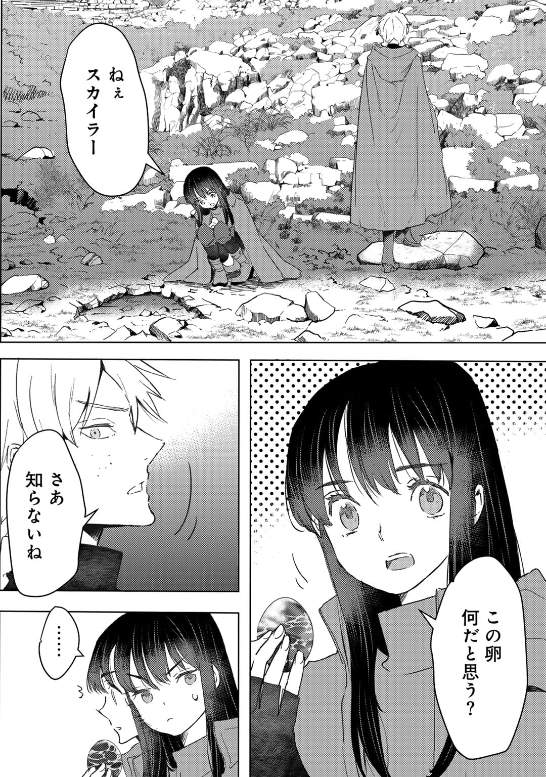 MOTO DOREI DESUGA, ONI NO DOREI WO KATTE MITARA SEIRYOKU GA TSUYOSUGIRU NODE SUTETAI…… - raw - Chapter 34 - https://jpdd.ccdd.to/JPDD/motodoreidesugaoninodoreiwokattemitaraseiryokugatsuyosugirunodesutetai/255804/2d5eggc1zp2.jpg