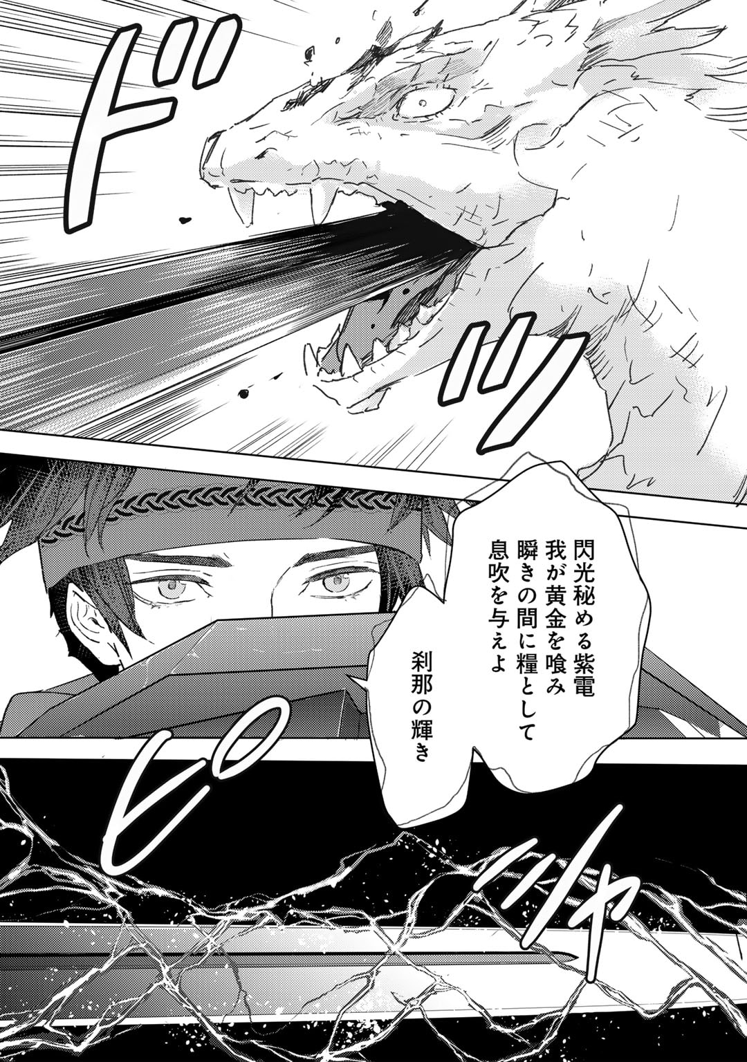 MOTO DOREI DESUGA, ONI NO DOREI WO KATTE MITARA SEIRYOKU GA TSUYOSUGIRU NODE SUTETAI…… - raw - Chapter 34 - https://jpdd.ccdd.to/JPDD/motodoreidesugaoninodoreiwokattemitaraseiryokugatsuyosugirunodesutetai/255804/3clnmgoj4j2.jpg