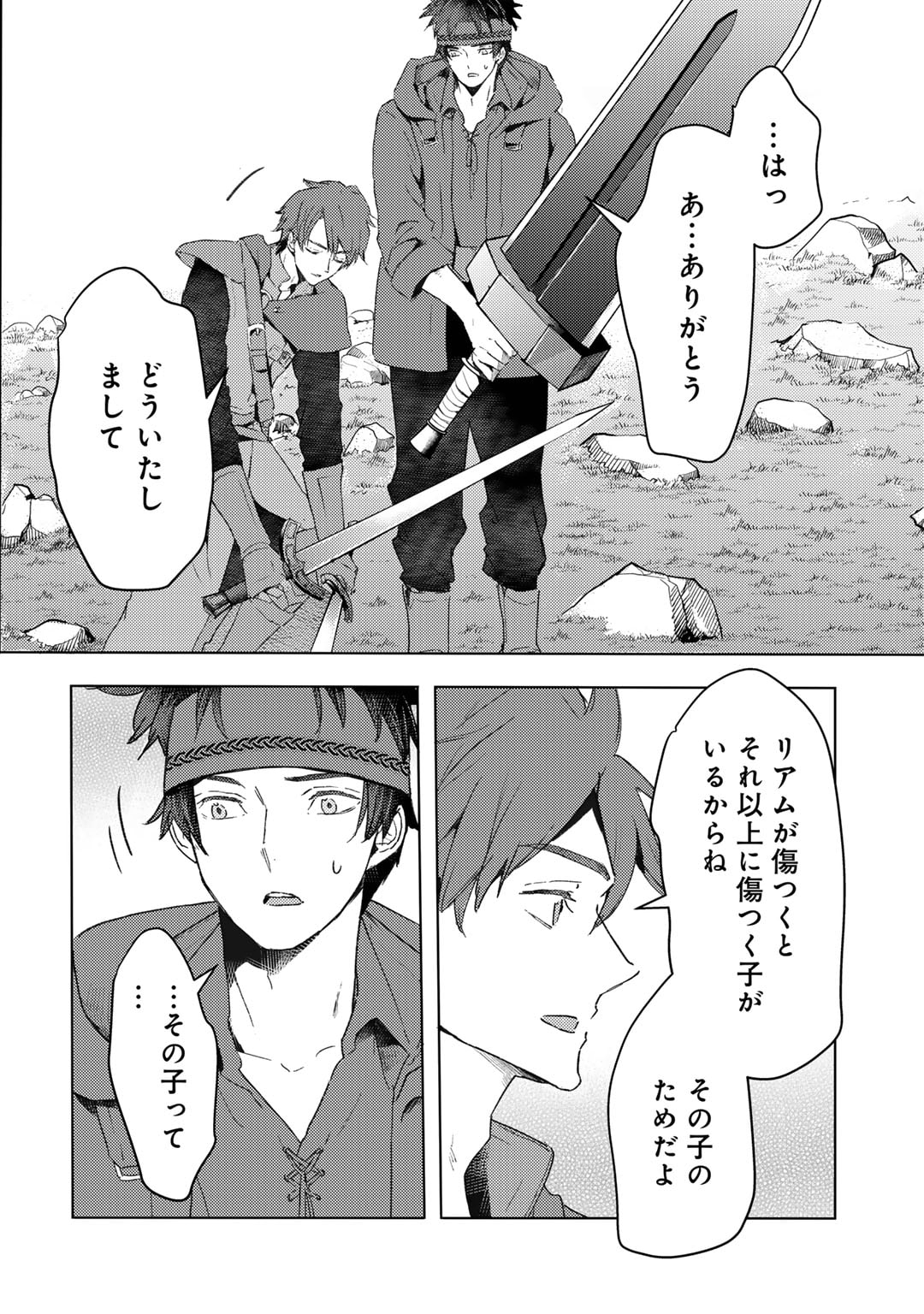 MOTO DOREI DESUGA, ONI NO DOREI WO KATTE MITARA SEIRYOKU GA TSUYOSUGIRU NODE SUTETAI…… - raw - Chapter 34 - https://jpdd.ccdd.to/JPDD/motodoreidesugaoninodoreiwokattemitaraseiryokugatsuyosugirunodesutetai/255804/jfmr0vrm0eq.jpg