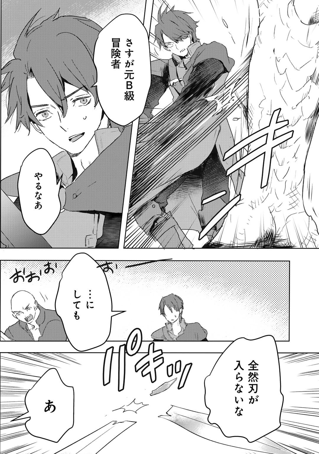 MOTO DOREI DESUGA, ONI NO DOREI WO KATTE MITARA SEIRYOKU GA TSUYOSUGIRU NODE SUTETAI…… - raw - Chapter 34 - https://jpdd.ccdd.to/JPDD/motodoreidesugaoninodoreiwokattemitaraseiryokugatsuyosugirunodesutetai/255804/lcligwj3xx4.jpg