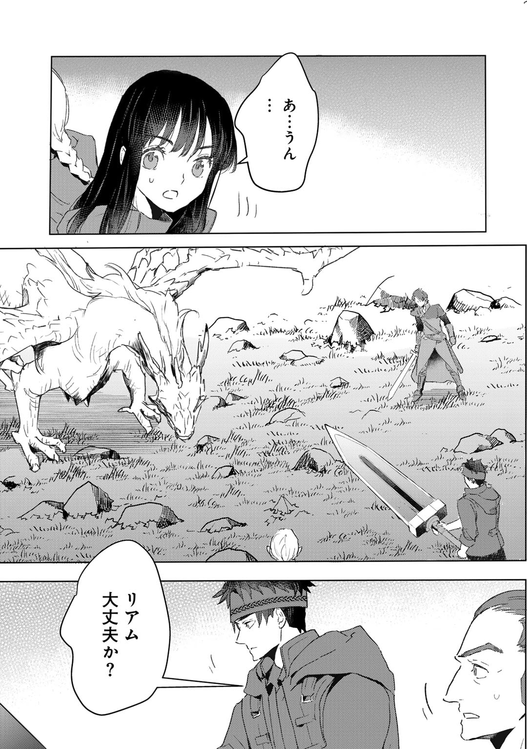 MOTO DOREI DESUGA, ONI NO DOREI WO KATTE MITARA SEIRYOKU GA TSUYOSUGIRU NODE SUTETAI…… - raw - Chapter 34 - https://jpdd.ccdd.to/JPDD/motodoreidesugaoninodoreiwokattemitaraseiryokugatsuyosugirunodesutetai/255804/siufrzynalc.jpg