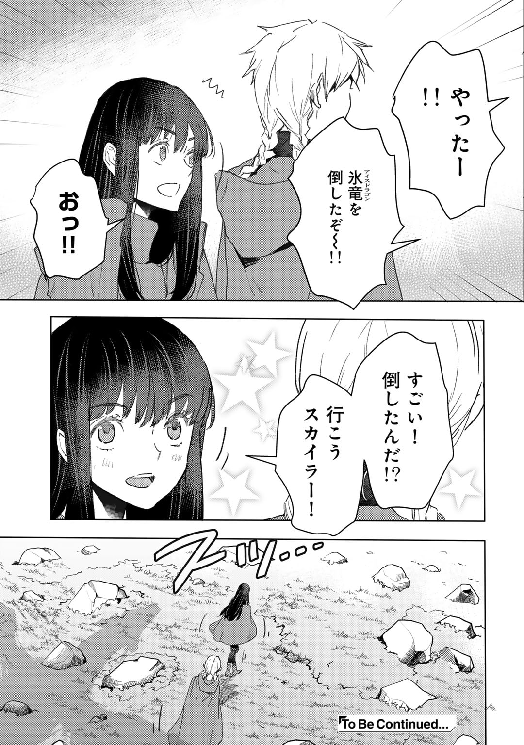 MOTO DOREI DESUGA, ONI NO DOREI WO KATTE MITARA SEIRYOKU GA TSUYOSUGIRU NODE SUTETAI…… - raw - Chapter 34 - https://jpdd.ccdd.to/JPDD/motodoreidesugaoninodoreiwokattemitaraseiryokugatsuyosugirunodesutetai/255804/wn3surl5czm.jpg