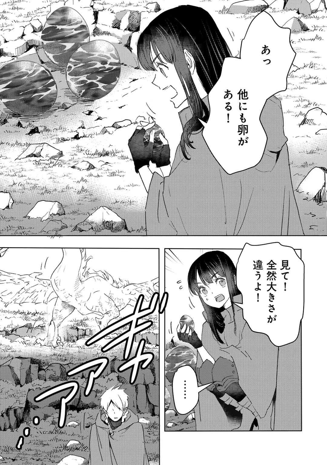 MOTO DOREI DESUGA, ONI NO DOREI WO KATTE MITARA SEIRYOKU GA TSUYOSUGIRU NODE SUTETAI…… - raw - Chapter 34 - https://jpdd.ccdd.to/JPDD/motodoreidesugaoninodoreiwokattemitaraseiryokugatsuyosugirunodesutetai/255804/xjtw4zl1y02.jpg