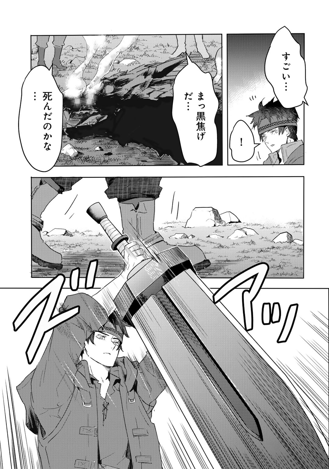 MOTO DOREI DESUGA, ONI NO DOREI WO KATTE MITARA SEIRYOKU GA TSUYOSUGIRU NODE SUTETAI…… - raw - Chapter 34 - https://jpdd.ccdd.to/JPDD/motodoreidesugaoninodoreiwokattemitaraseiryokugatsuyosugirunodesutetai/255804/z12uizakoig.jpg