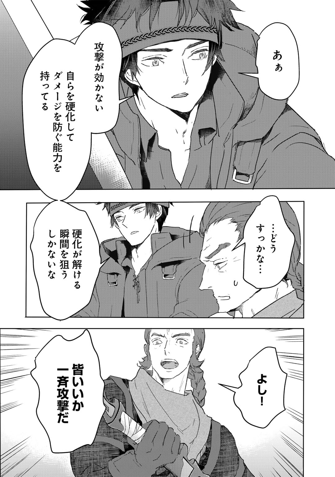 MOTO DOREI DESUGA, ONI NO DOREI WO KATTE MITARA SEIRYOKU GA TSUYOSUGIRU NODE SUTETAI…… - raw - Chapter 34 - https://jpdd.ccdd.to/JPDD/motodoreidesugaoninodoreiwokattemitaraseiryokugatsuyosugirunodesutetai/255804/z1kshpz52er.jpg