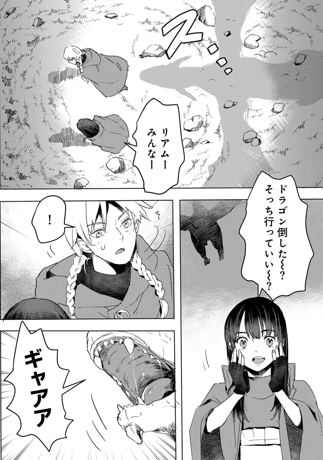 MOTO DOREI DESUGA, ONI NO DOREI WO KATTE MITARA SEIRYOKU GA TSUYOSUGIRU NODE SUTETAI…… - raw - Chapter 35 - https://jpdd.ccdd.to/JPDD/motodoreidesugaoninodoreiwokattemitaraseiryokugatsuyosugirunodesutetai/259720/d2nixeqgsh5.jpg