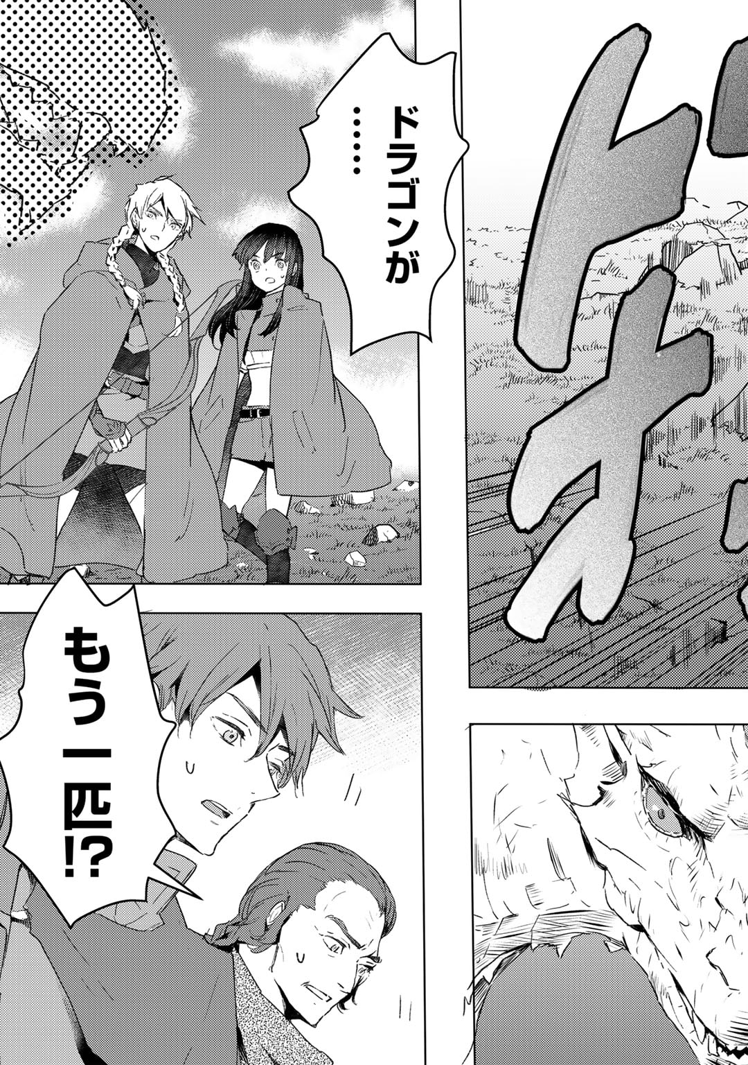 MOTO DOREI DESUGA, ONI NO DOREI WO KATTE MITARA SEIRYOKU GA TSUYOSUGIRU NODE SUTETAI…… - raw - Chapter 35 - https://jpdd.ccdd.to/JPDD/motodoreidesugaoninodoreiwokattemitaraseiryokugatsuyosugirunodesutetai/259720/lwoehqetvqf.jpg