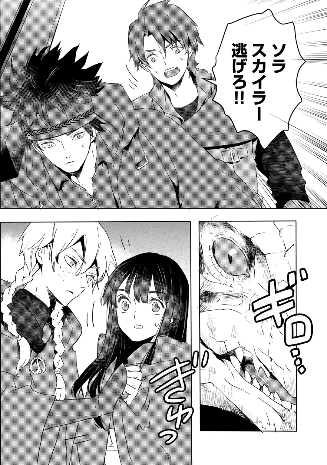 MOTO DOREI DESUGA, ONI NO DOREI WO KATTE MITARA SEIRYOKU GA TSUYOSUGIRU NODE SUTETAI…… - raw - Chapter 35 - https://jpdd.ccdd.to/JPDD/motodoreidesugaoninodoreiwokattemitaraseiryokugatsuyosugirunodesutetai/259720/mwbgswg04dm.jpg