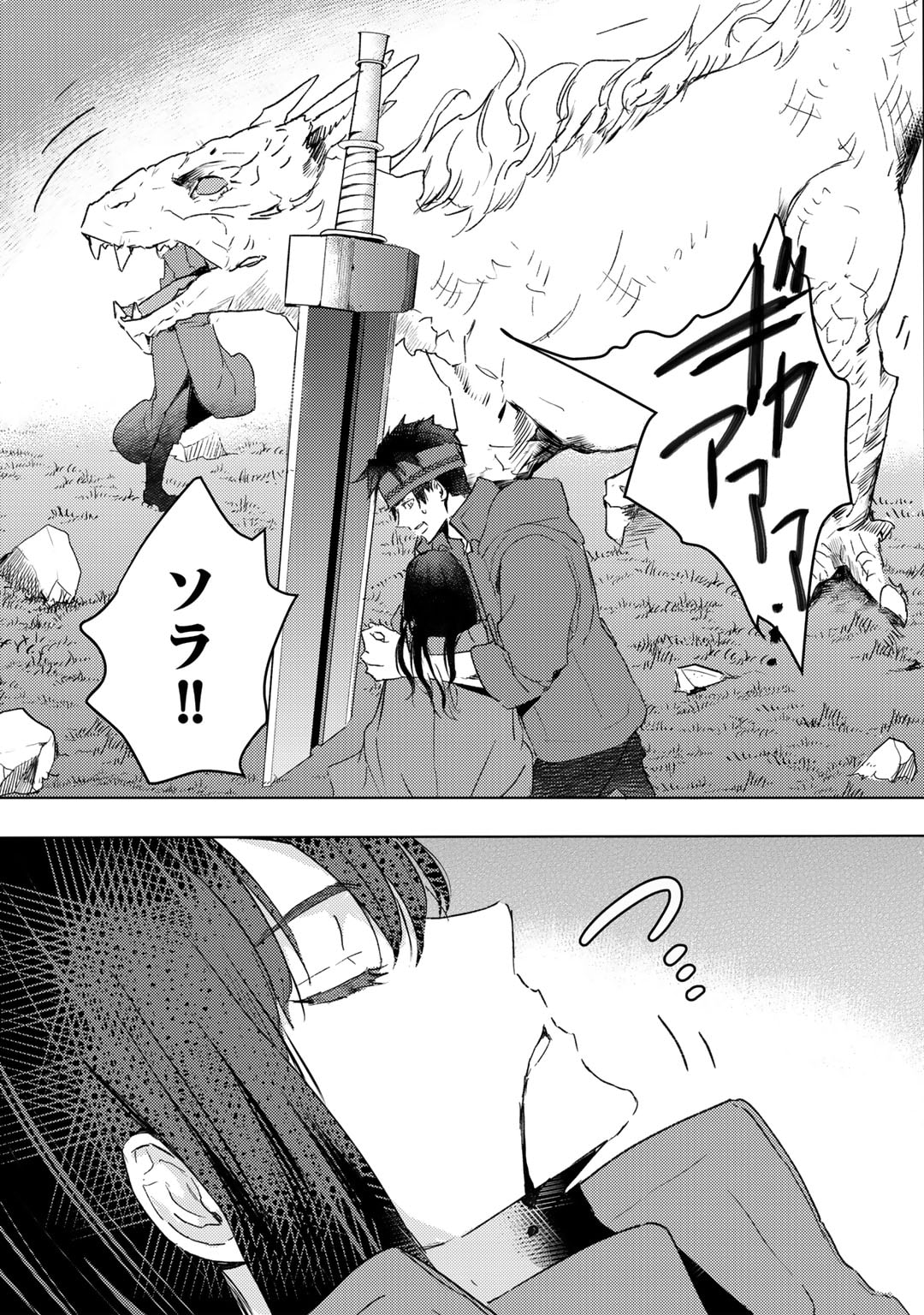 MOTO DOREI DESUGA, ONI NO DOREI WO KATTE MITARA SEIRYOKU GA TSUYOSUGIRU NODE SUTETAI…… - raw - Chapter 35 - https://jpdd.ccdd.to/JPDD/motodoreidesugaoninodoreiwokattemitaraseiryokugatsuyosugirunodesutetai/259720/oqwmoqqbm34.jpg