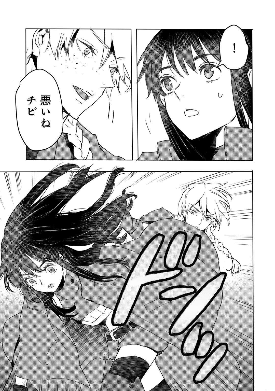 MOTO DOREI DESUGA, ONI NO DOREI WO KATTE MITARA SEIRYOKU GA TSUYOSUGIRU NODE SUTETAI…… - raw - Chapter 35 - https://jpdd.ccdd.to/JPDD/motodoreidesugaoninodoreiwokattemitaraseiryokugatsuyosugirunodesutetai/259720/u5afpgimtbj.jpg