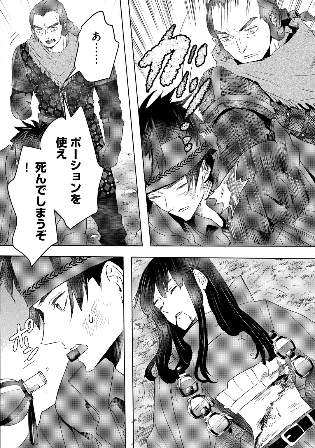 MOTO DOREI DESUGA, ONI NO DOREI WO KATTE MITARA SEIRYOKU GA TSUYOSUGIRU NODE SUTETAI…… - raw - Chapter 36 - https://jpdd.ccdd.to/JPDD/motodoreidesugaoninodoreiwokattemitaraseiryokugatsuyosugirunodesutetai/263801/3sbk4322bc3.jpg