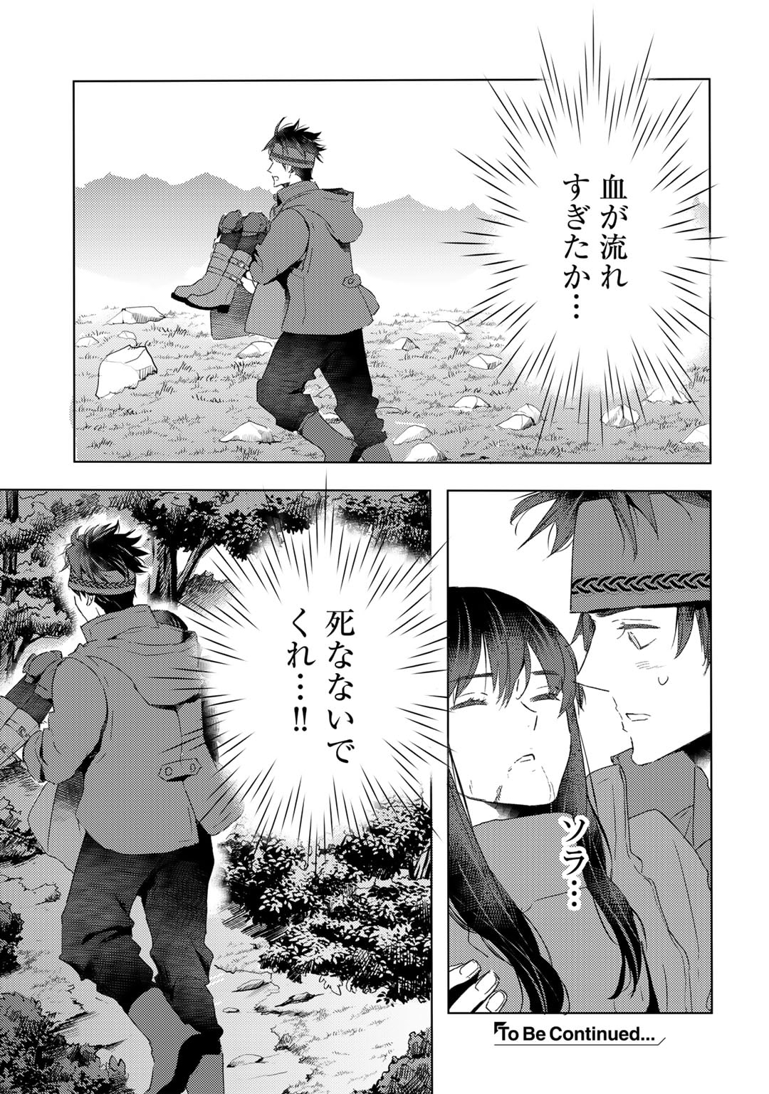 MOTO DOREI DESUGA, ONI NO DOREI WO KATTE MITARA SEIRYOKU GA TSUYOSUGIRU NODE SUTETAI…… - raw - Chapter 36 - https://jpdd.ccdd.to/JPDD/motodoreidesugaoninodoreiwokattemitaraseiryokugatsuyosugirunodesutetai/263801/5zq0kmydyjn.jpg