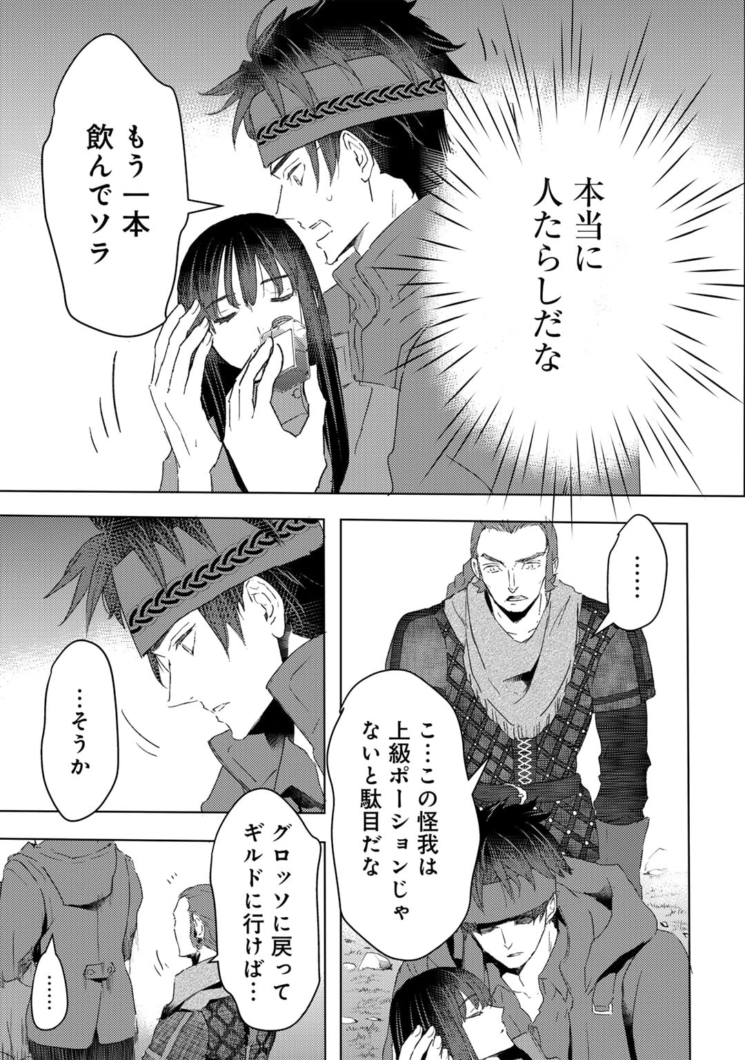 MOTO DOREI DESUGA, ONI NO DOREI WO KATTE MITARA SEIRYOKU GA TSUYOSUGIRU NODE SUTETAI…… - raw - Chapter 36 - https://jpdd.ccdd.to/JPDD/motodoreidesugaoninodoreiwokattemitaraseiryokugatsuyosugirunodesutetai/263801/gi0sald1o4g.jpg