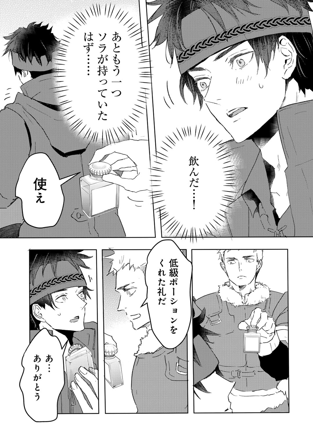 MOTO DOREI DESUGA, ONI NO DOREI WO KATTE MITARA SEIRYOKU GA TSUYOSUGIRU NODE SUTETAI…… - raw - Chapter 36 - https://jpdd.ccdd.to/JPDD/motodoreidesugaoninodoreiwokattemitaraseiryokugatsuyosugirunodesutetai/263801/jzj3ulf3vee.jpg