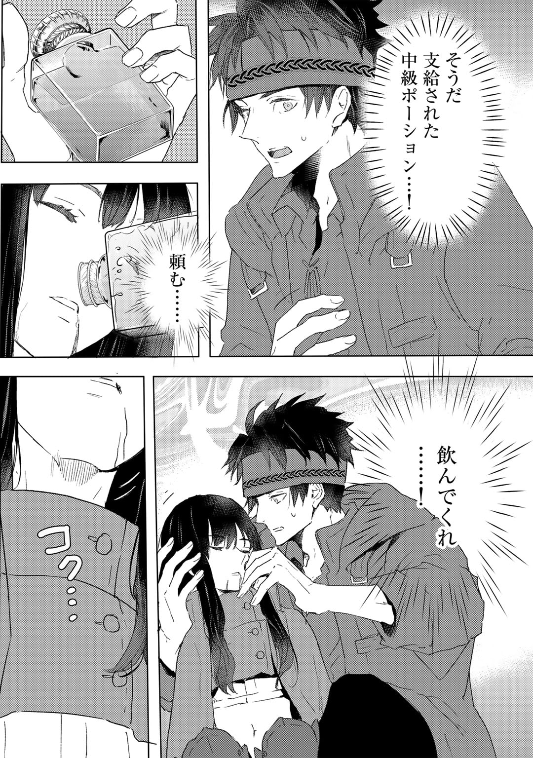 MOTO DOREI DESUGA, ONI NO DOREI WO KATTE MITARA SEIRYOKU GA TSUYOSUGIRU NODE SUTETAI…… - raw - Chapter 36 - https://jpdd.ccdd.to/JPDD/motodoreidesugaoninodoreiwokattemitaraseiryokugatsuyosugirunodesutetai/263801/lhpb3reeb4t.jpg