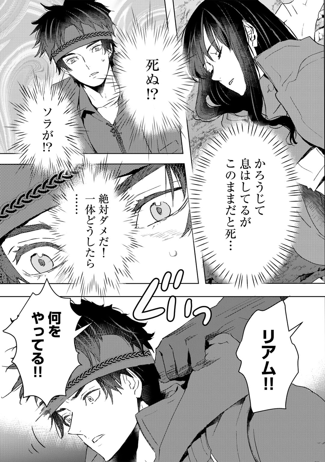 MOTO DOREI DESUGA, ONI NO DOREI WO KATTE MITARA SEIRYOKU GA TSUYOSUGIRU NODE SUTETAI…… - raw - Chapter 36 - https://jpdd.ccdd.to/JPDD/motodoreidesugaoninodoreiwokattemitaraseiryokugatsuyosugirunodesutetai/263801/nmuj132p1cv.jpg
