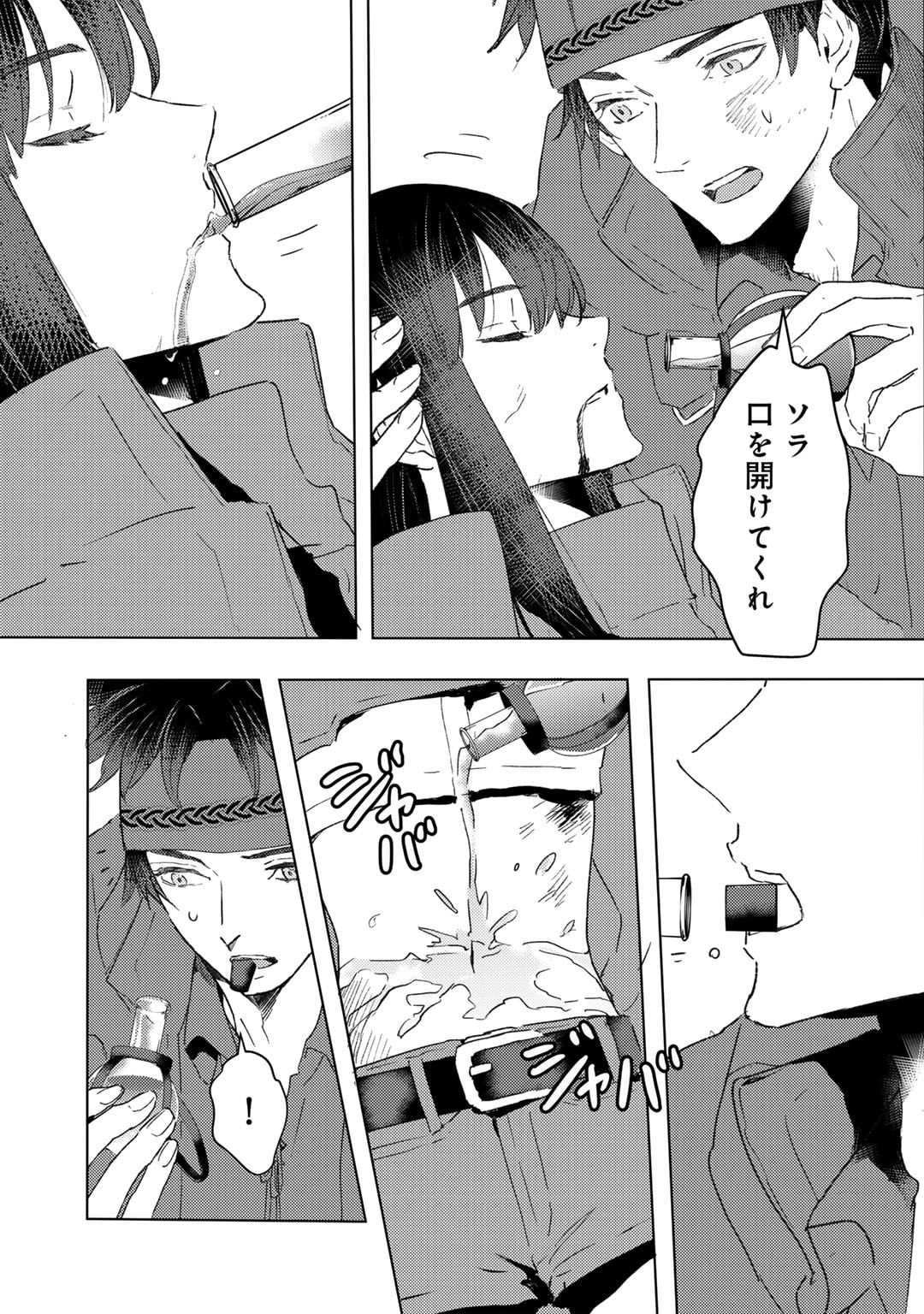 MOTO DOREI DESUGA, ONI NO DOREI WO KATTE MITARA SEIRYOKU GA TSUYOSUGIRU NODE SUTETAI…… - raw - Chapter 36 - https://jpdd.ccdd.to/JPDD/motodoreidesugaoninodoreiwokattemitaraseiryokugatsuyosugirunodesutetai/263801/opawxgcqhtf.jpg