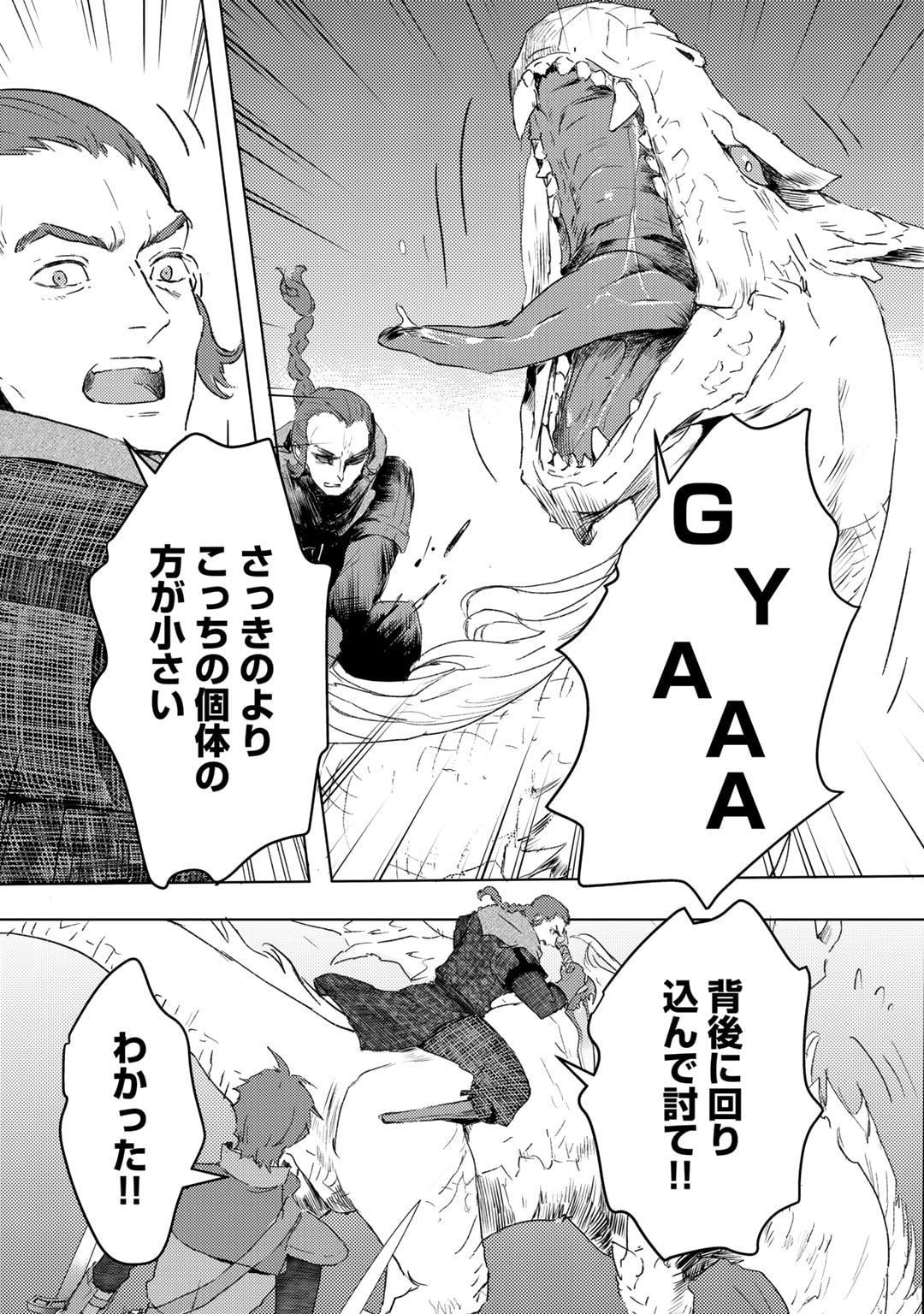 MOTO DOREI DESUGA, ONI NO DOREI WO KATTE MITARA SEIRYOKU GA TSUYOSUGIRU NODE SUTETAI…… - raw - Chapter 36 - https://jpdd.ccdd.to/JPDD/motodoreidesugaoninodoreiwokattemitaraseiryokugatsuyosugirunodesutetai/263801/pmdfnisyqrc.jpg