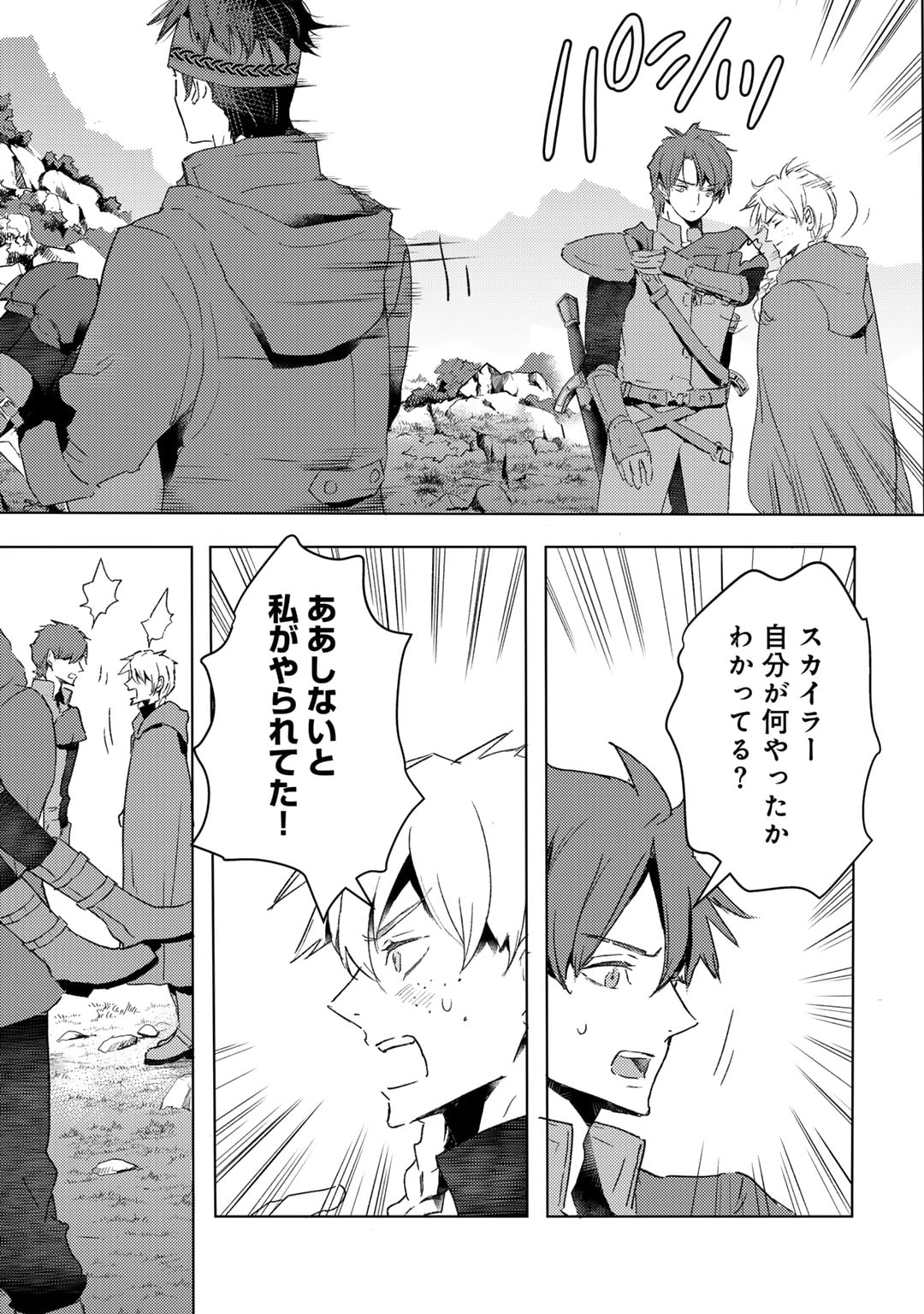 MOTO DOREI DESUGA, ONI NO DOREI WO KATTE MITARA SEIRYOKU GA TSUYOSUGIRU NODE SUTETAI…… - raw - Chapter 36 - https://jpdd.ccdd.to/JPDD/motodoreidesugaoninodoreiwokattemitaraseiryokugatsuyosugirunodesutetai/263801/ptoykqkywqm.jpg