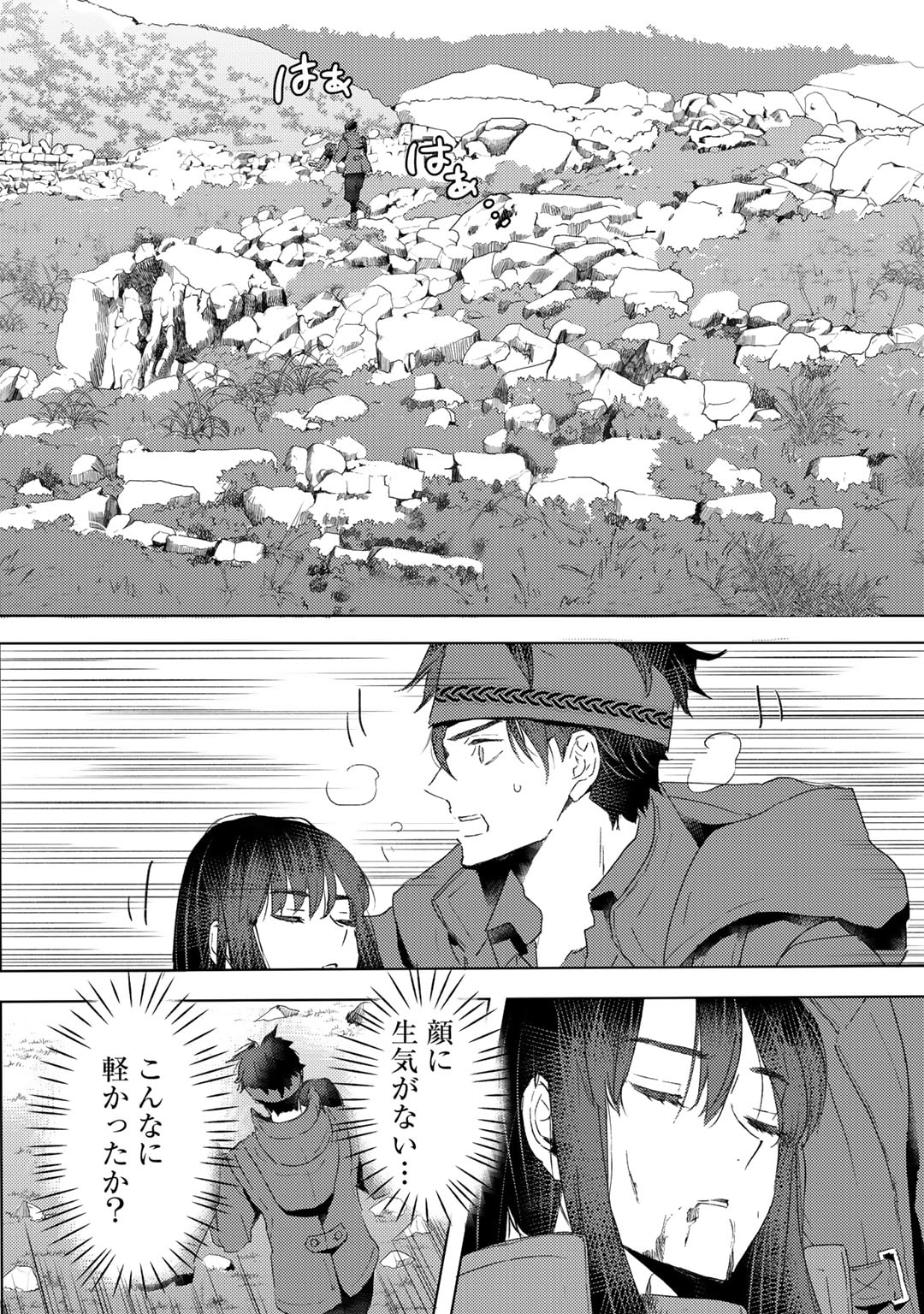 MOTO DOREI DESUGA, ONI NO DOREI WO KATTE MITARA SEIRYOKU GA TSUYOSUGIRU NODE SUTETAI…… - raw - Chapter 36 - https://jpdd.ccdd.to/JPDD/motodoreidesugaoninodoreiwokattemitaraseiryokugatsuyosugirunodesutetai/263801/s1qur3b3ubv.jpg