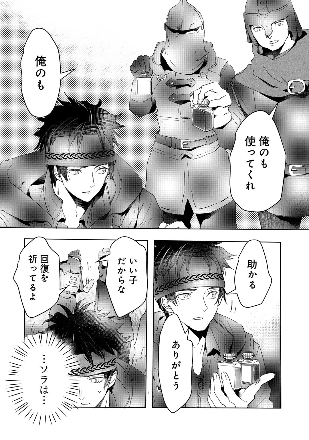 MOTO DOREI DESUGA, ONI NO DOREI WO KATTE MITARA SEIRYOKU GA TSUYOSUGIRU NODE SUTETAI…… - raw - Chapter 36 - https://jpdd.ccdd.to/JPDD/motodoreidesugaoninodoreiwokattemitaraseiryokugatsuyosugirunodesutetai/263801/w2vfqnxm0jn.jpg