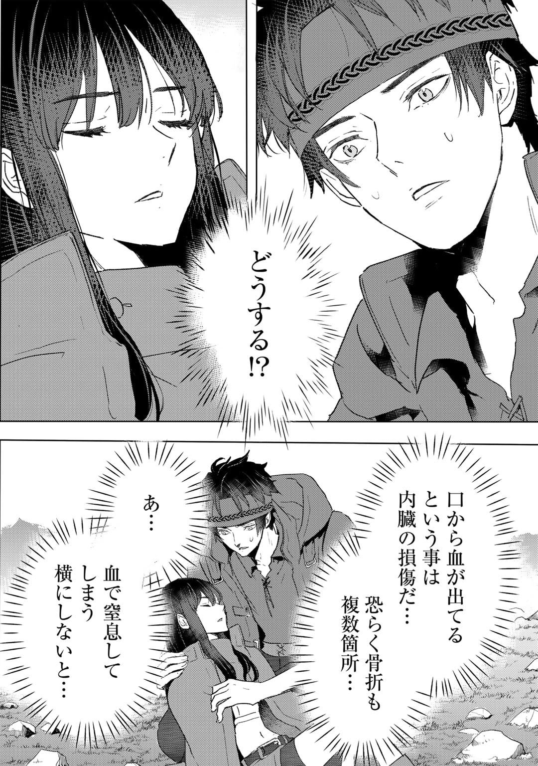 MOTO DOREI DESUGA, ONI NO DOREI WO KATTE MITARA SEIRYOKU GA TSUYOSUGIRU NODE SUTETAI…… - raw - Chapter 36 - https://jpdd.ccdd.to/JPDD/motodoreidesugaoninodoreiwokattemitaraseiryokugatsuyosugirunodesutetai/263801/ygqbpfe51je.jpg