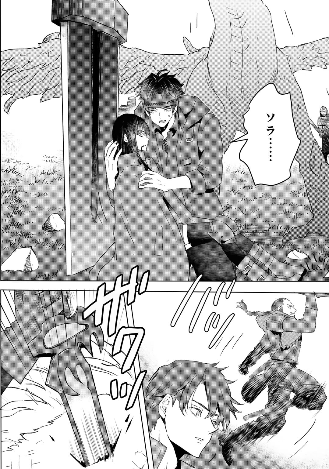 MOTO DOREI DESUGA, ONI NO DOREI WO KATTE MITARA SEIRYOKU GA TSUYOSUGIRU NODE SUTETAI…… - raw - Chapter 36 - https://jpdd.ccdd.to/JPDD/motodoreidesugaoninodoreiwokattemitaraseiryokugatsuyosugirunodesutetai/263801/yjpcqa5bxnq.jpg