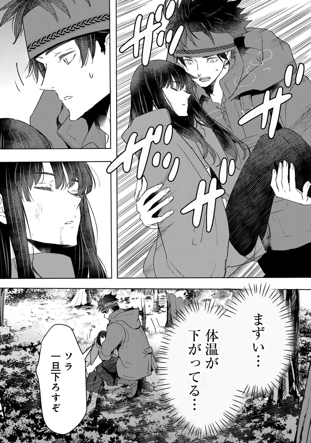MOTO DOREI DESUGA, ONI NO DOREI WO KATTE MITARA SEIRYOKU GA TSUYOSUGIRU NODE SUTETAI…… - raw - Chapter 37 - https://jpdd.ccdd.to/JPDD/motodoreidesugaoninodoreiwokattemitaraseiryokugatsuyosugirunodesutetai/268690/1w13o4e422j.jpg